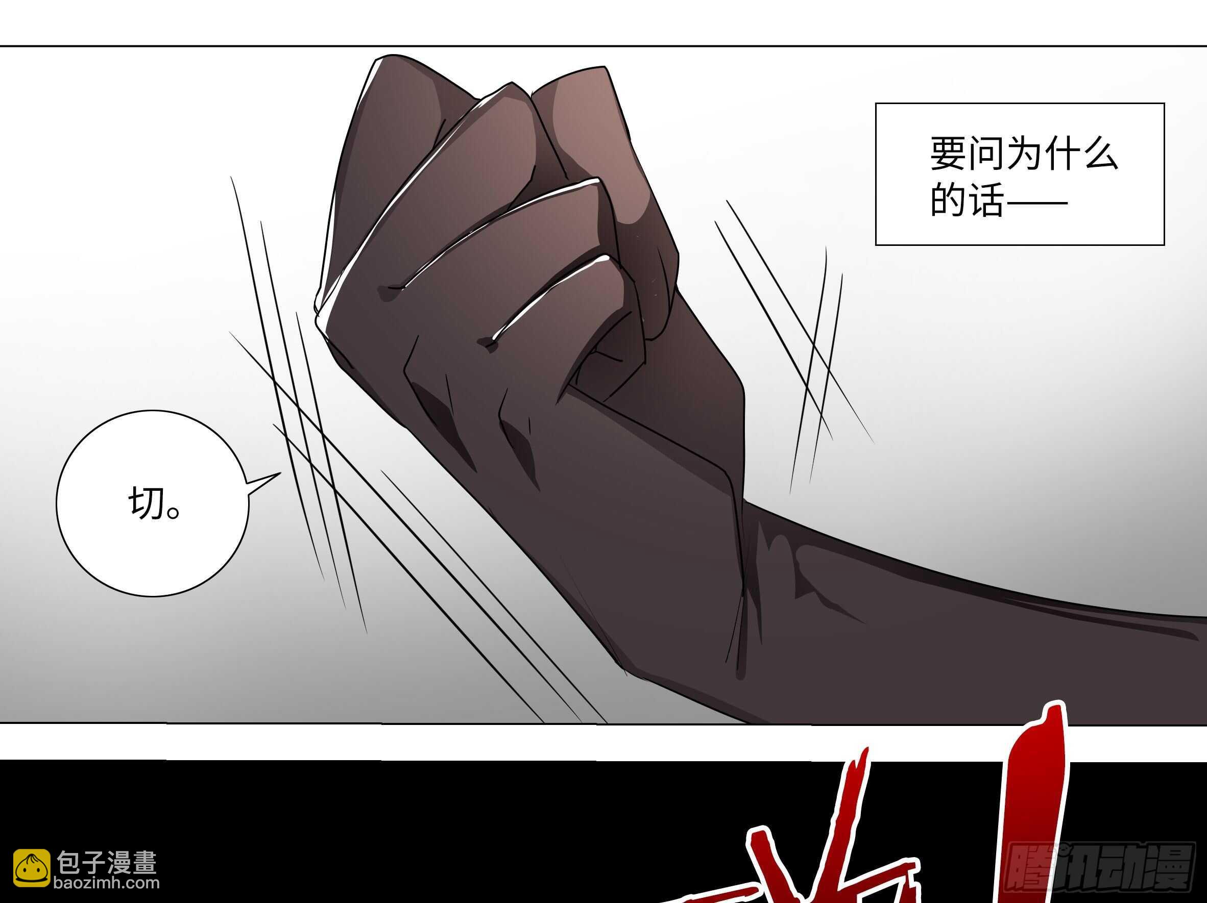 师&middot;父（三）-第69话