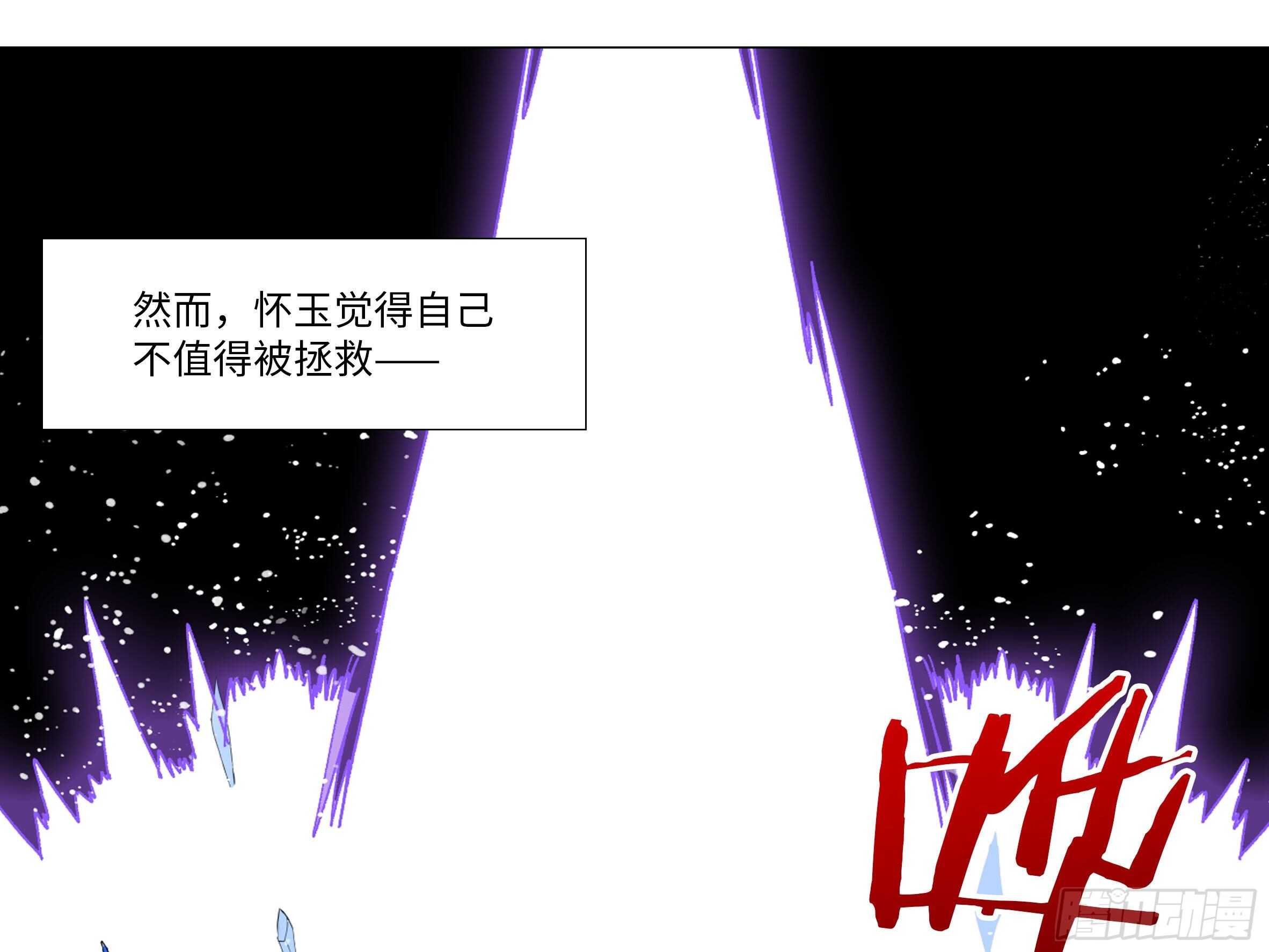 师&middot;父（三）-第69话