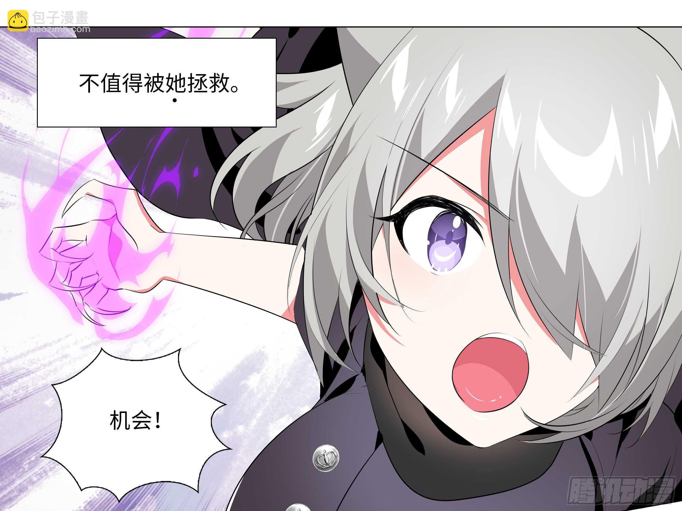 师&middot;父（三）-第69话