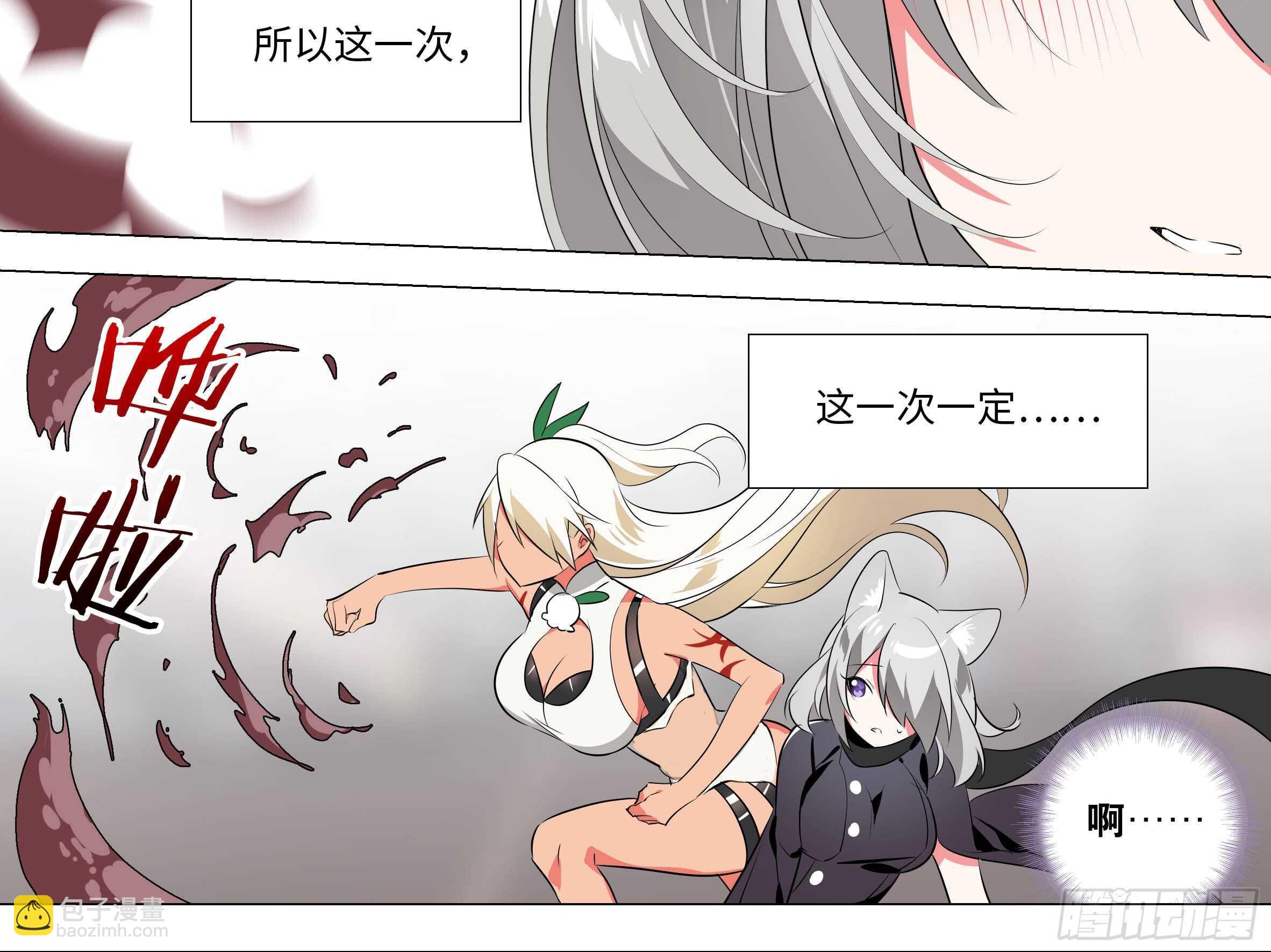 师&middot;父（三）-第69话