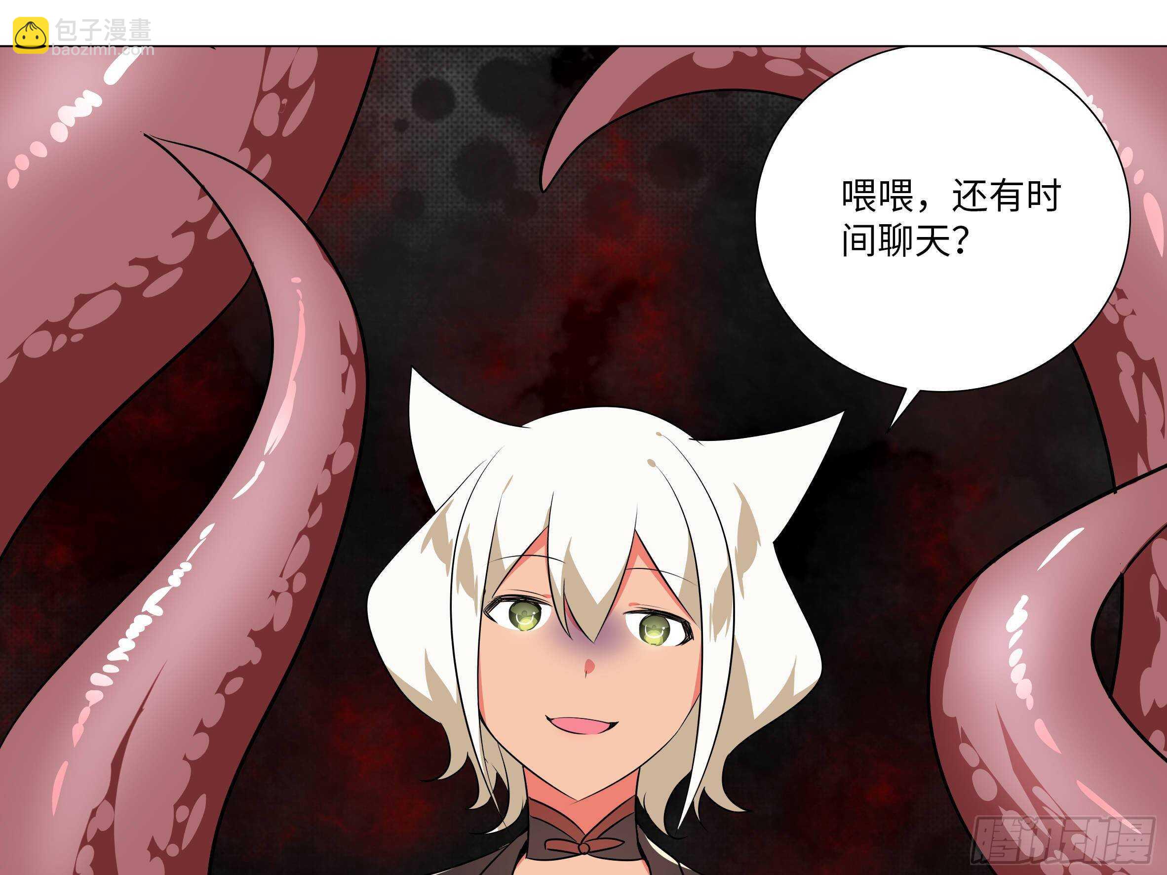 师&middot;父（三）-第69话