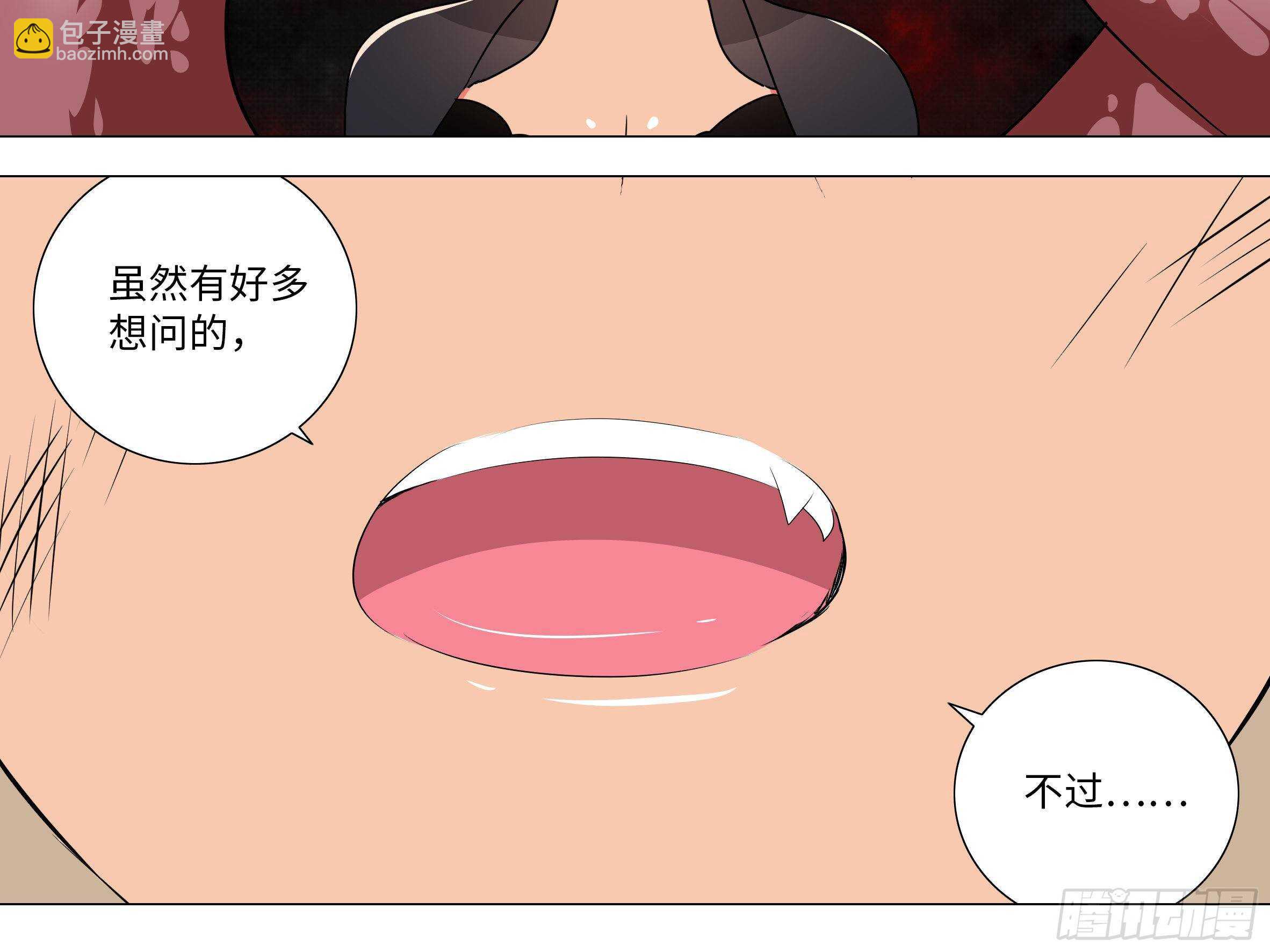 师&middot;父（三）-第69话