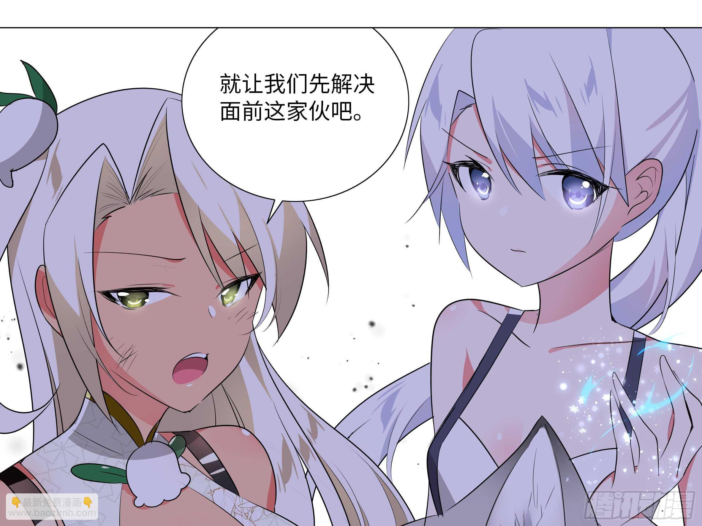 师&middot;父（三）-第69话