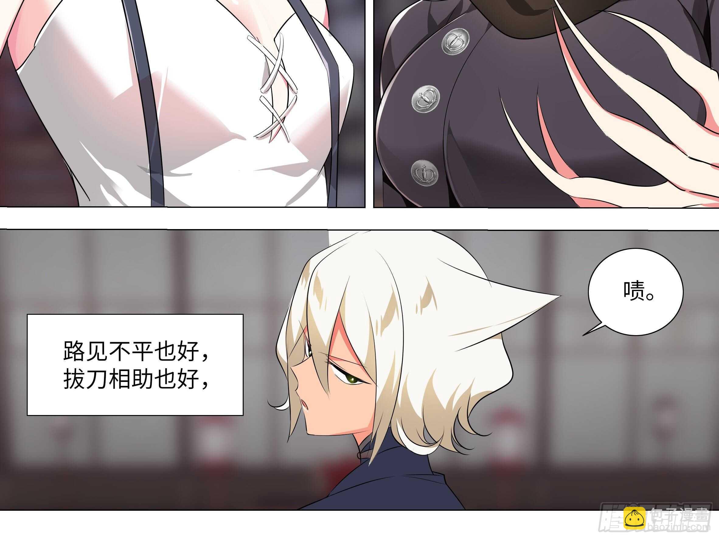 师&middot;父（三）-第69话