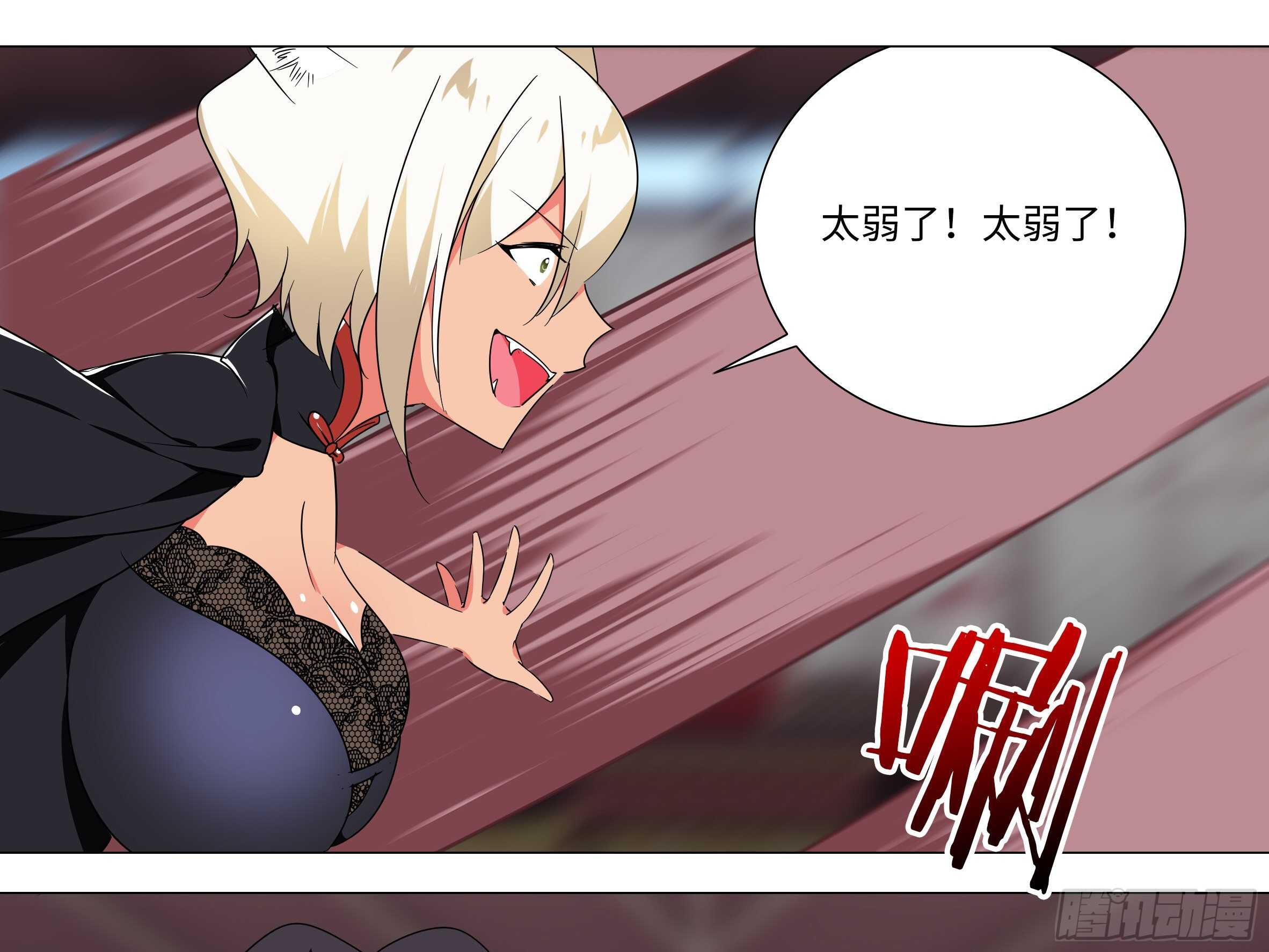 子不语怪力乱神(1/2)-第71话