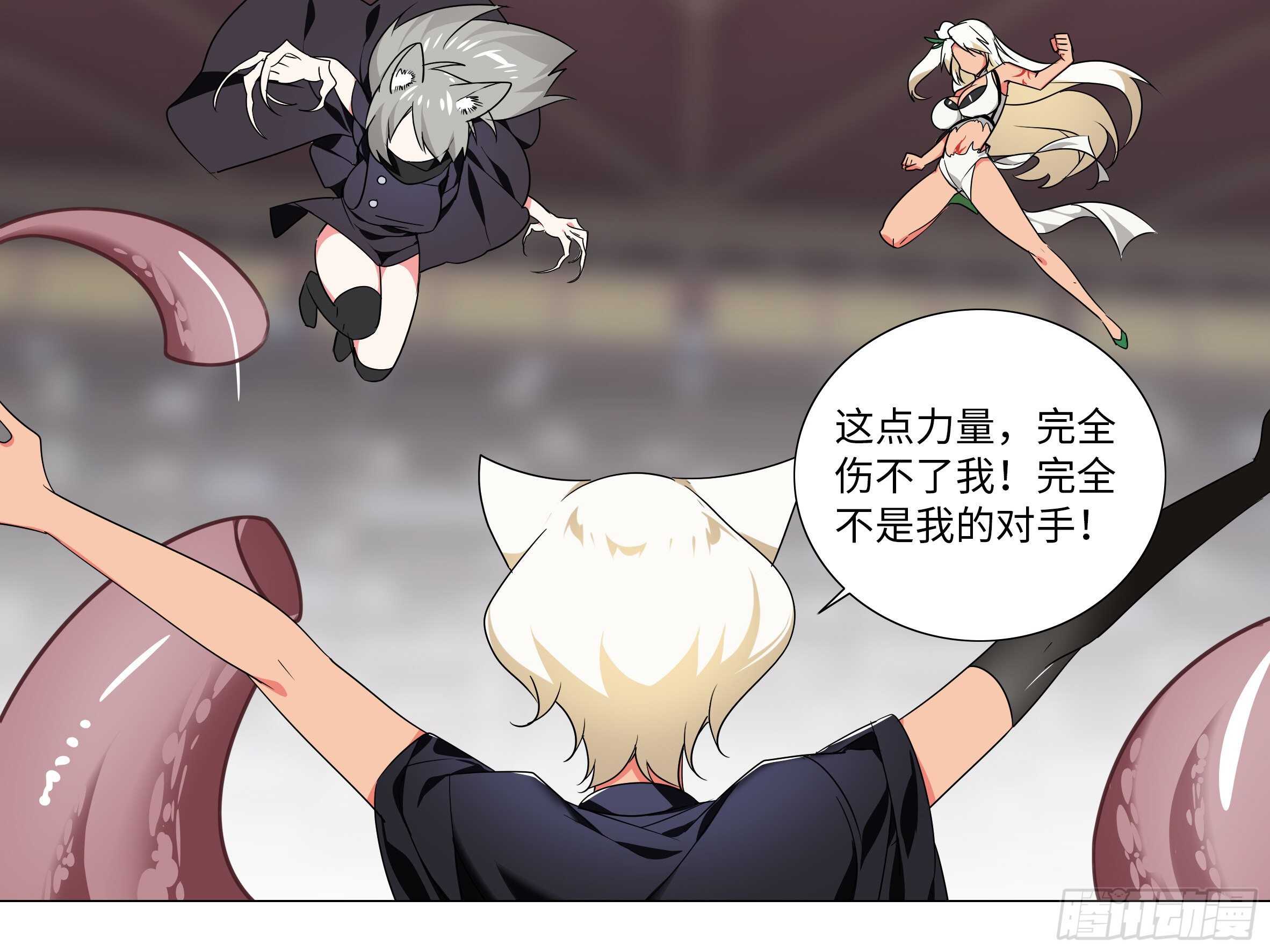 子不语怪力乱神(1/2)-第71话