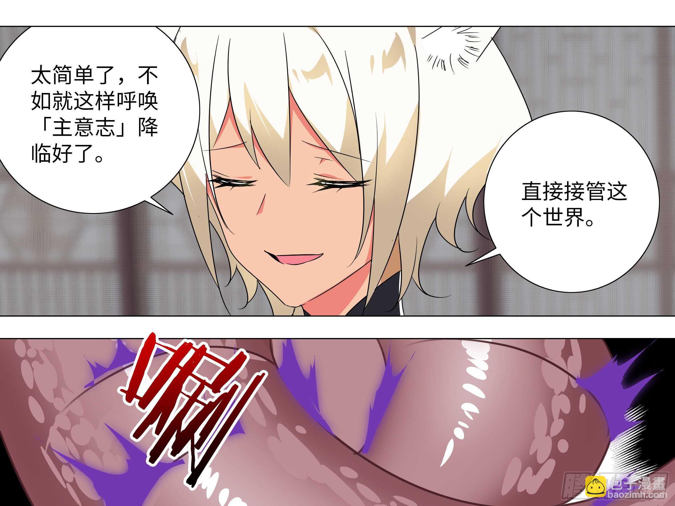 子不语怪力乱神(1/2)-第71话