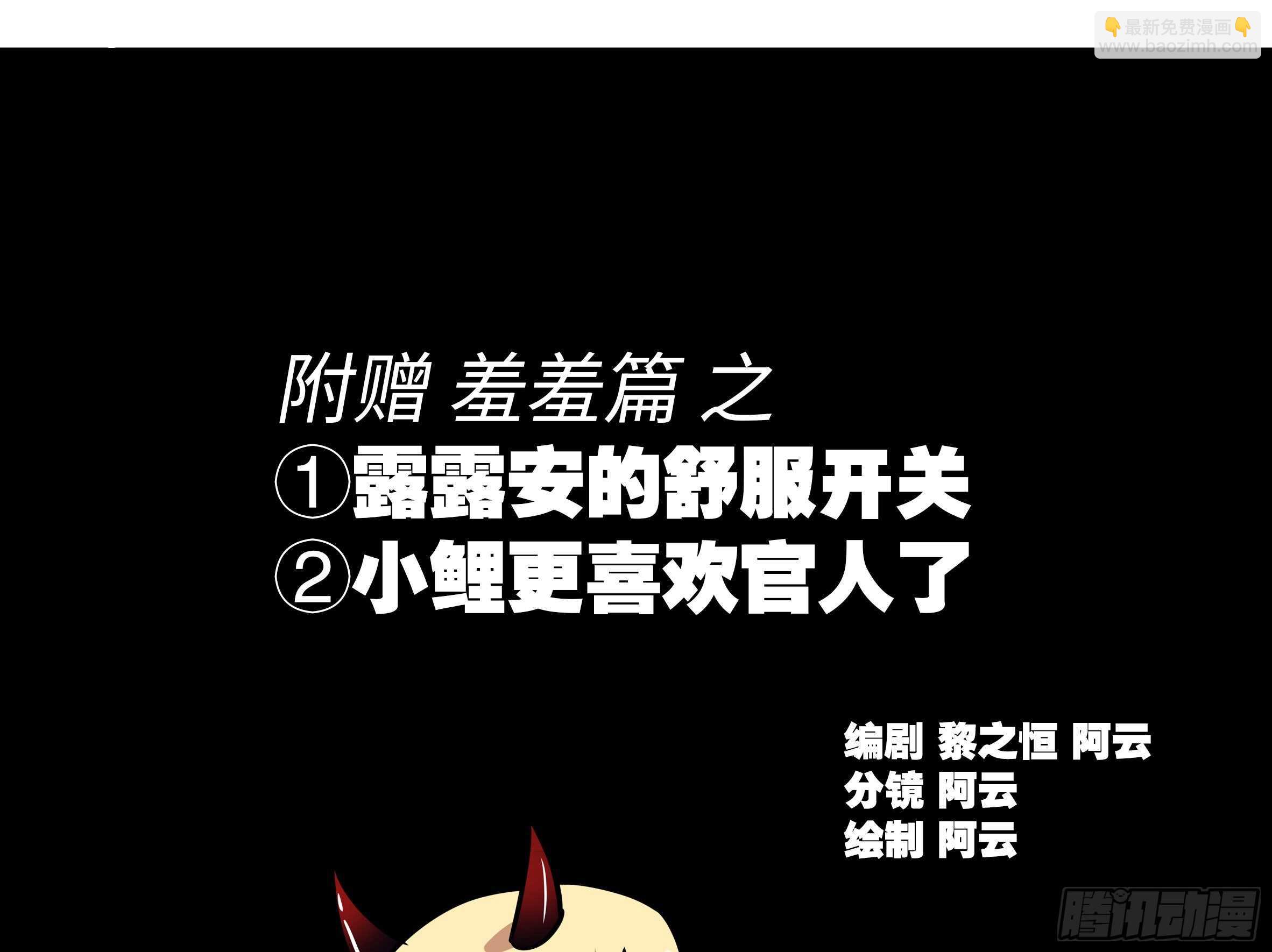 子不语怪力乱神(1/2)-第71话