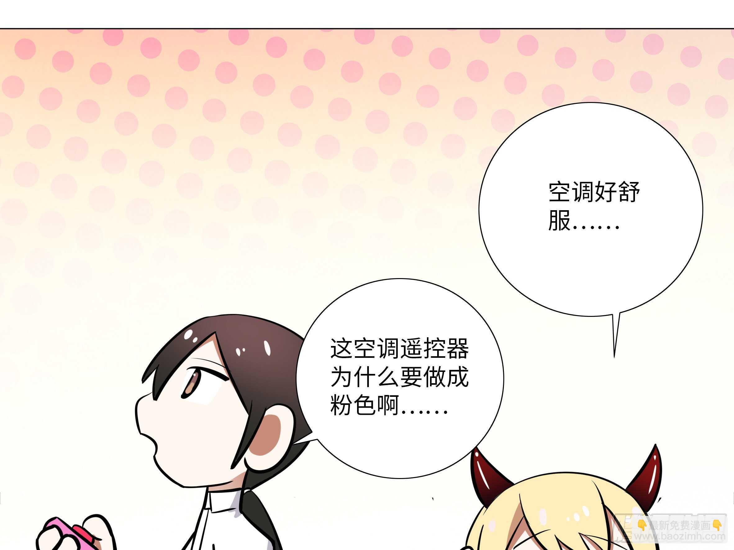 子不语怪力乱神(1/2)-第71话