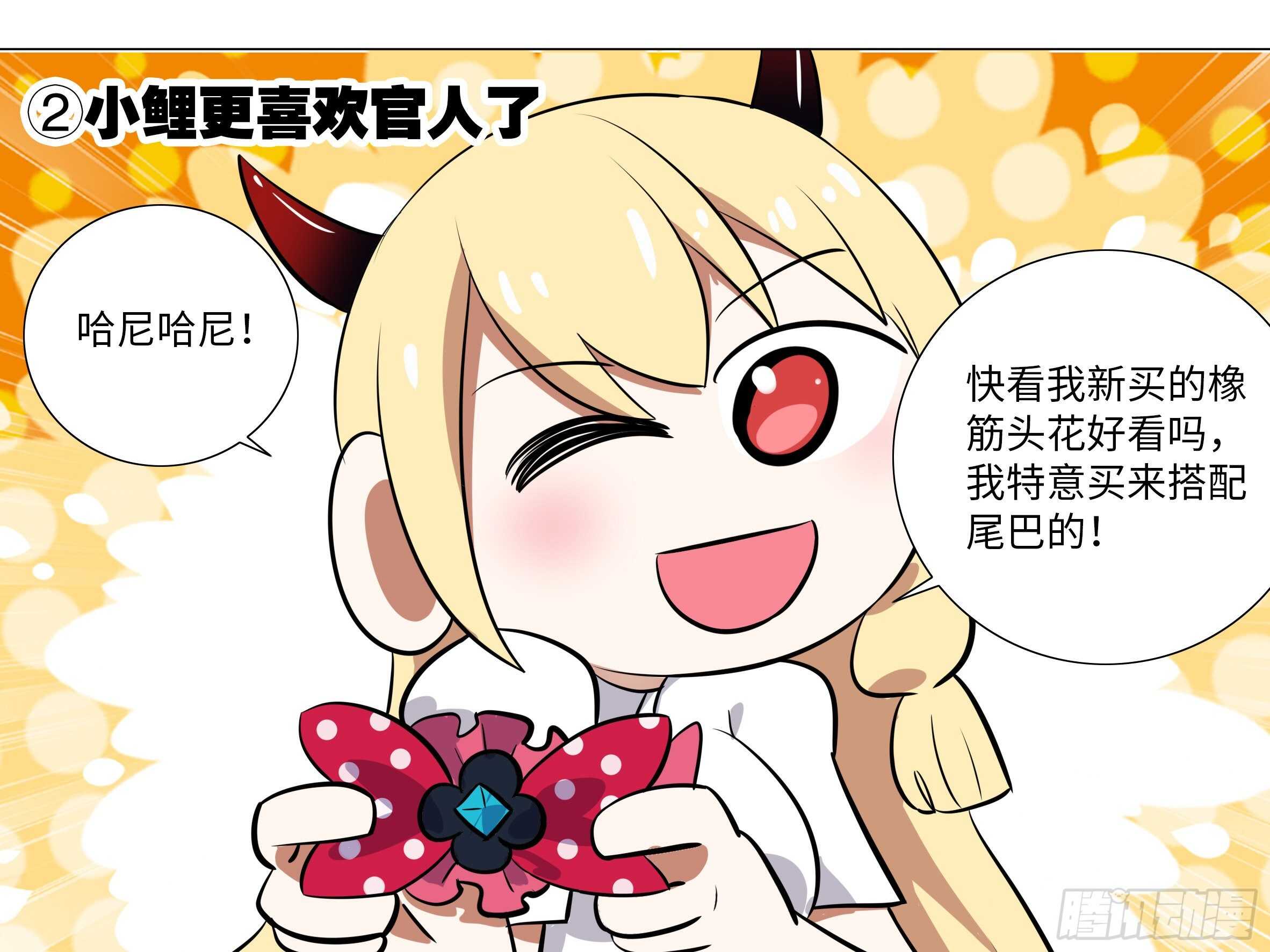 子不语怪力乱神(1/2)-第71话