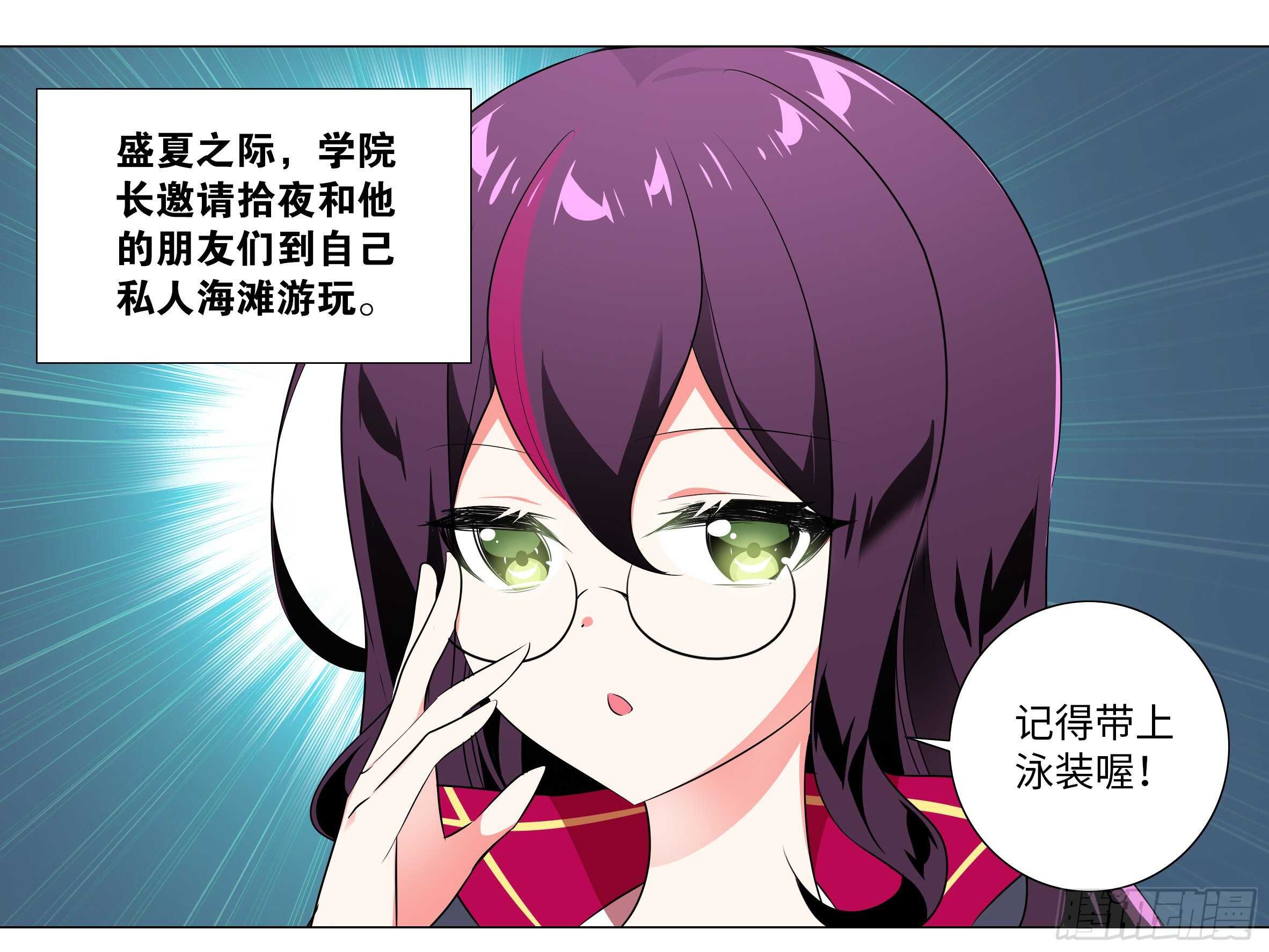 杀人辅助 上线！-第73话