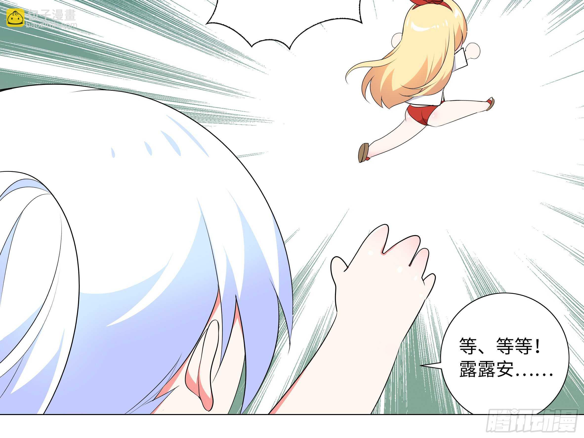 杀人辅助 上线！-第73话