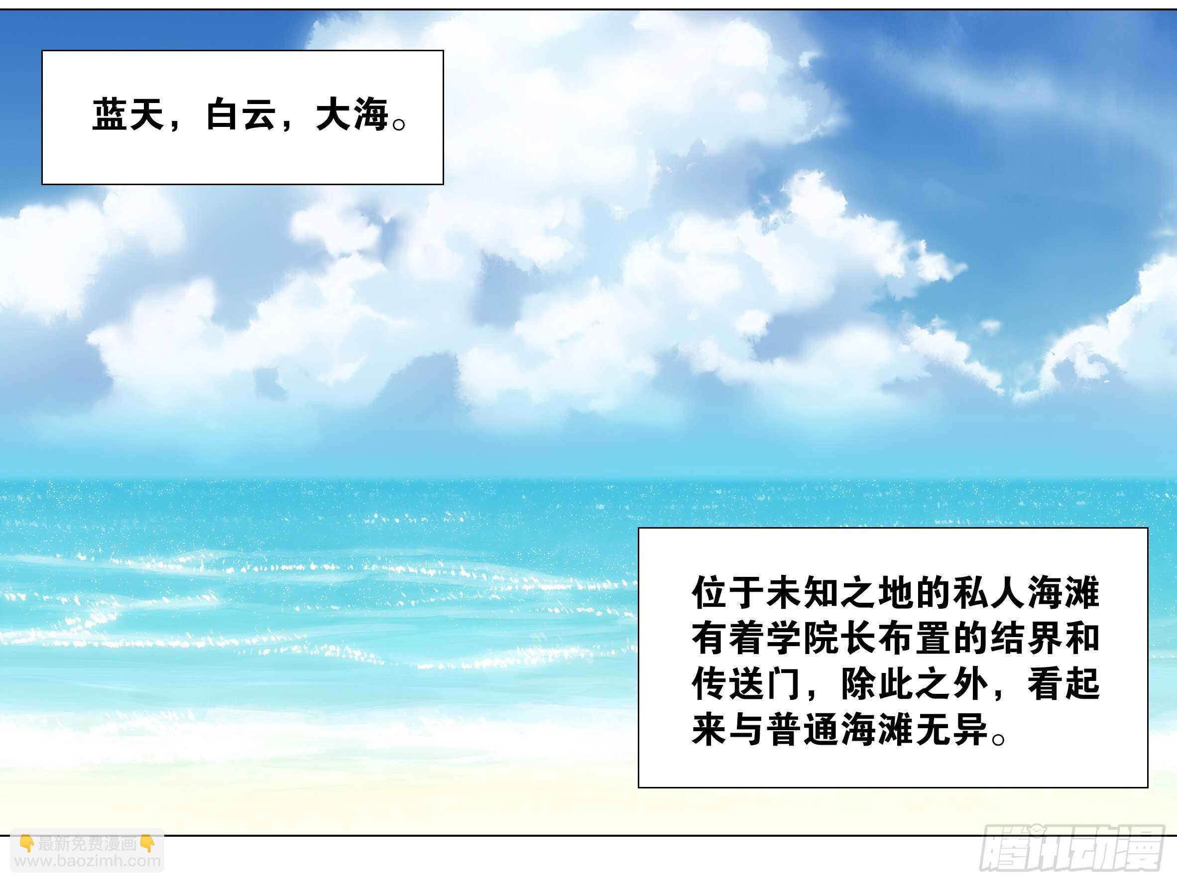 杀人辅助 上线！-第73话