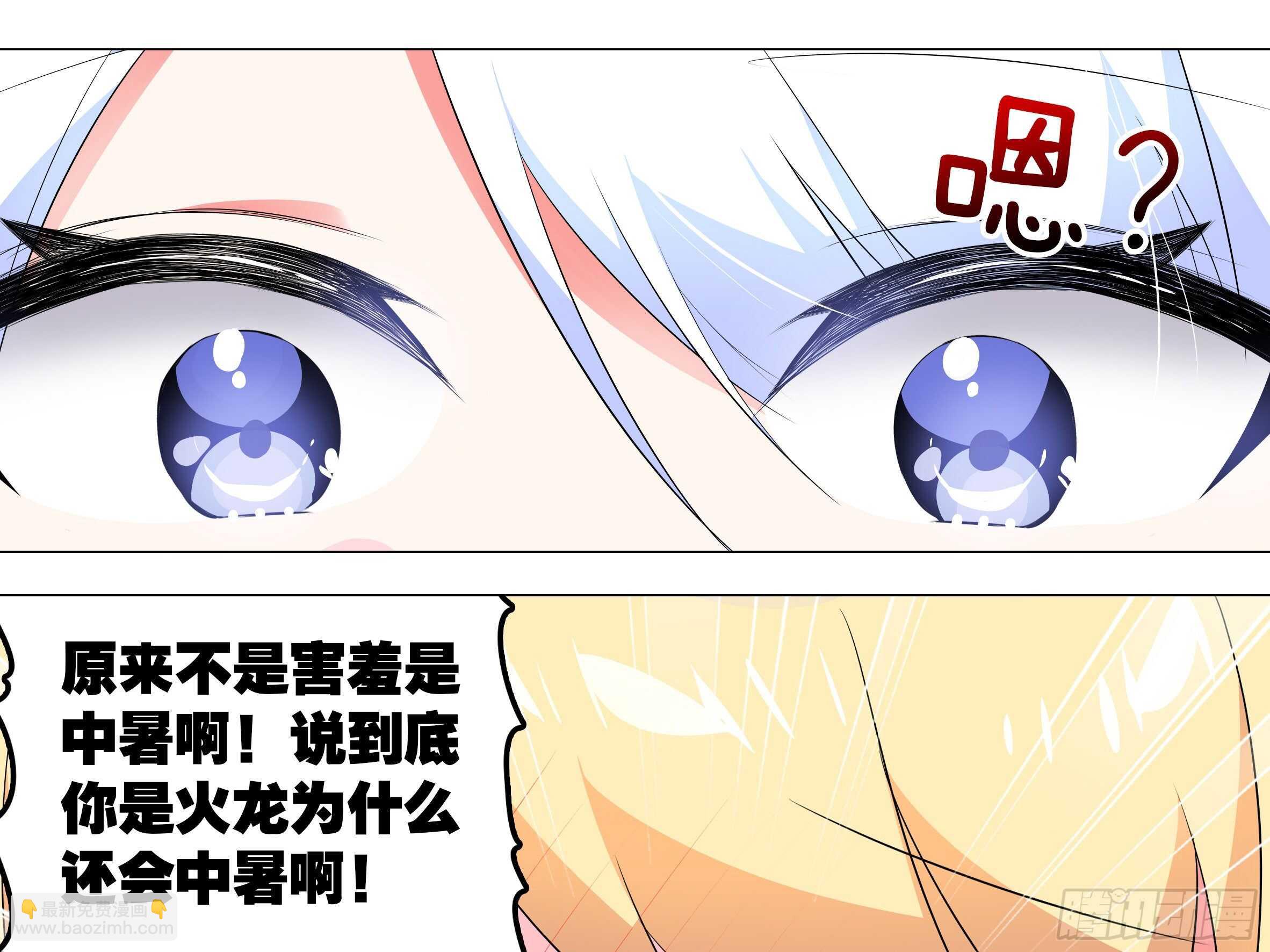 杀人辅助 上线！-第73话