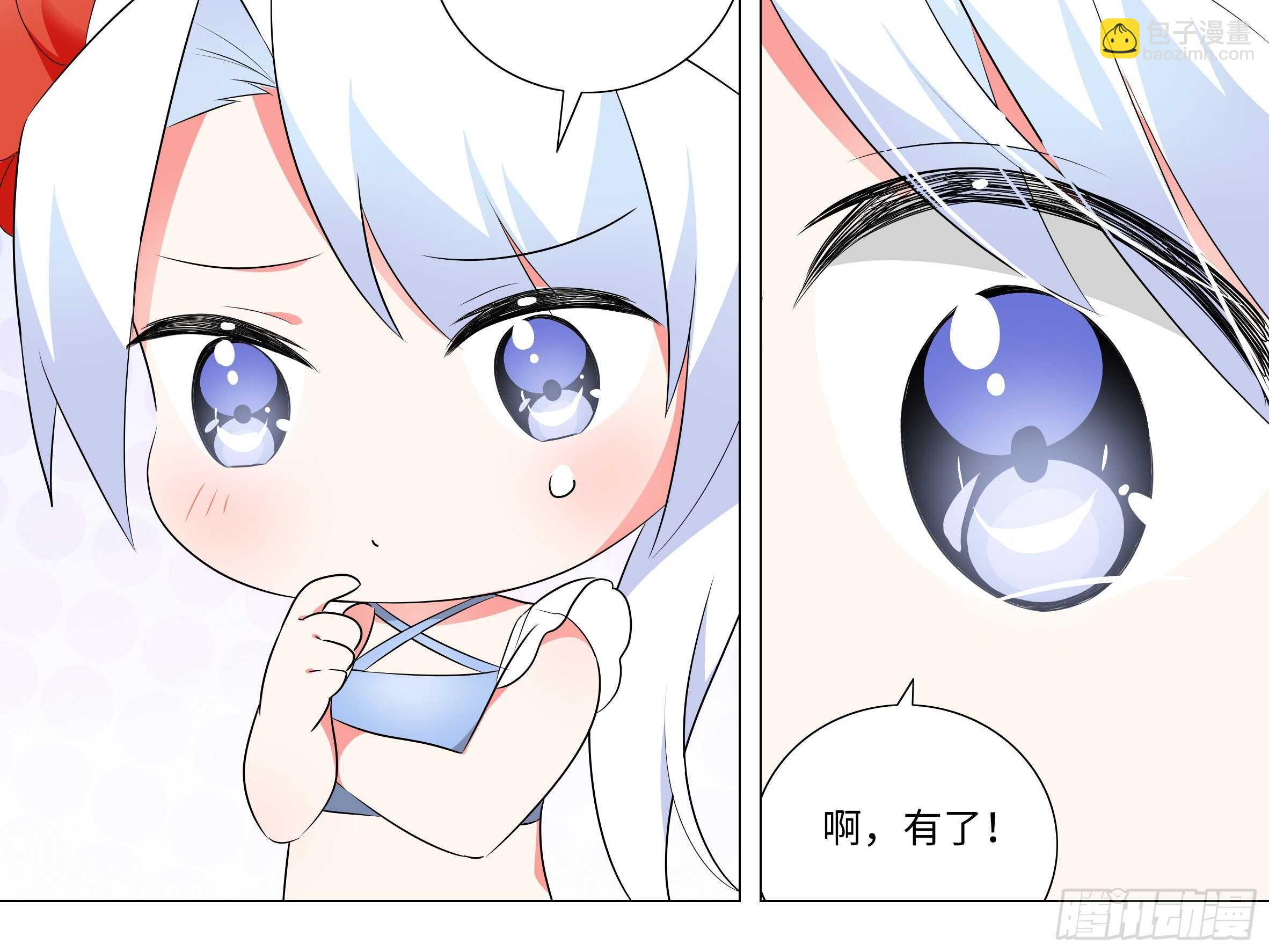 杀人辅助 上线！-第73话