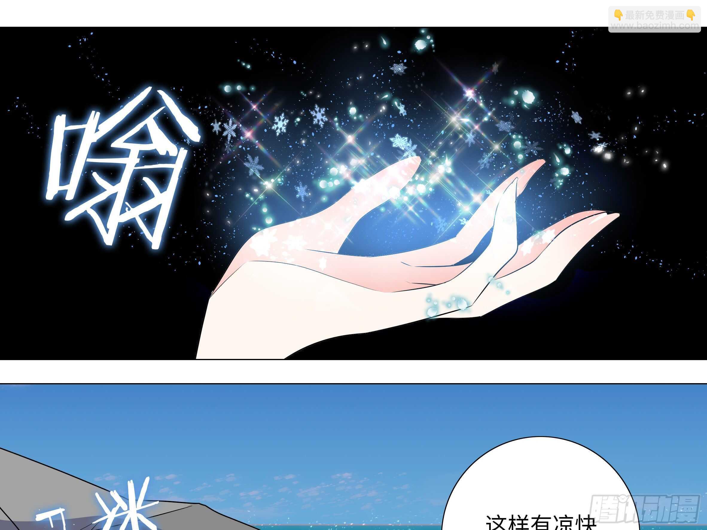 杀人辅助 上线！-第73话