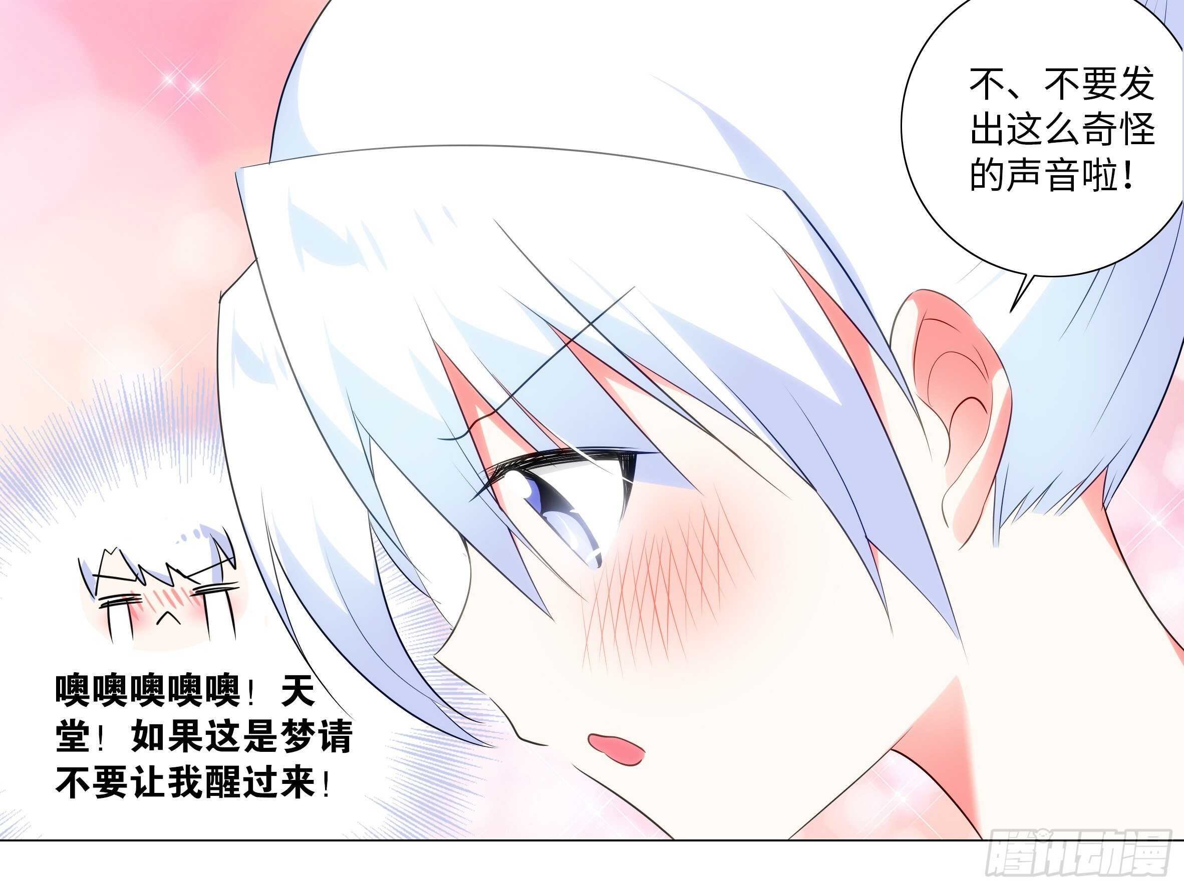 杀人辅助 上线！-第73话