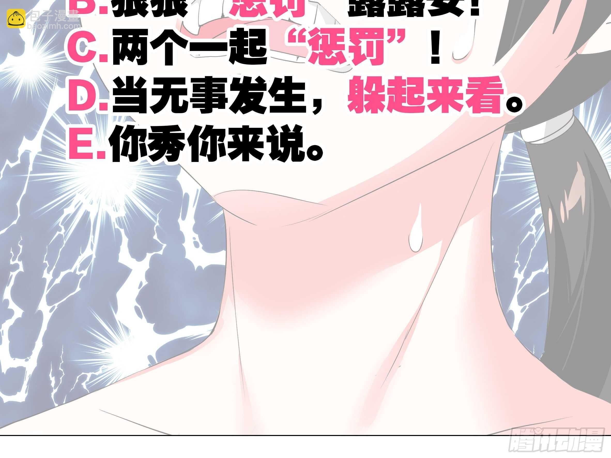 杀人辅助 上线！-第73话