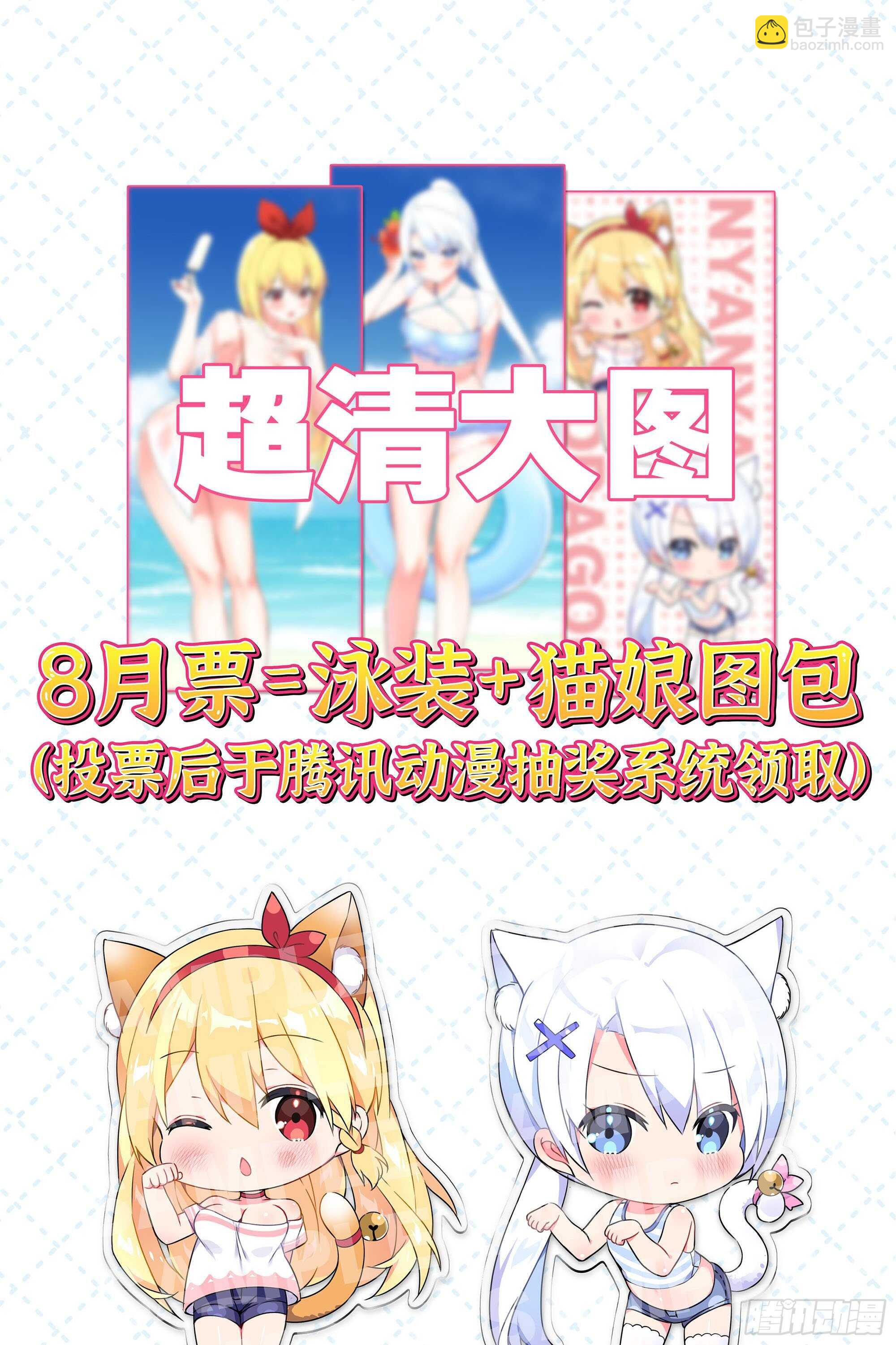 杀人辅助 上线！-第73话