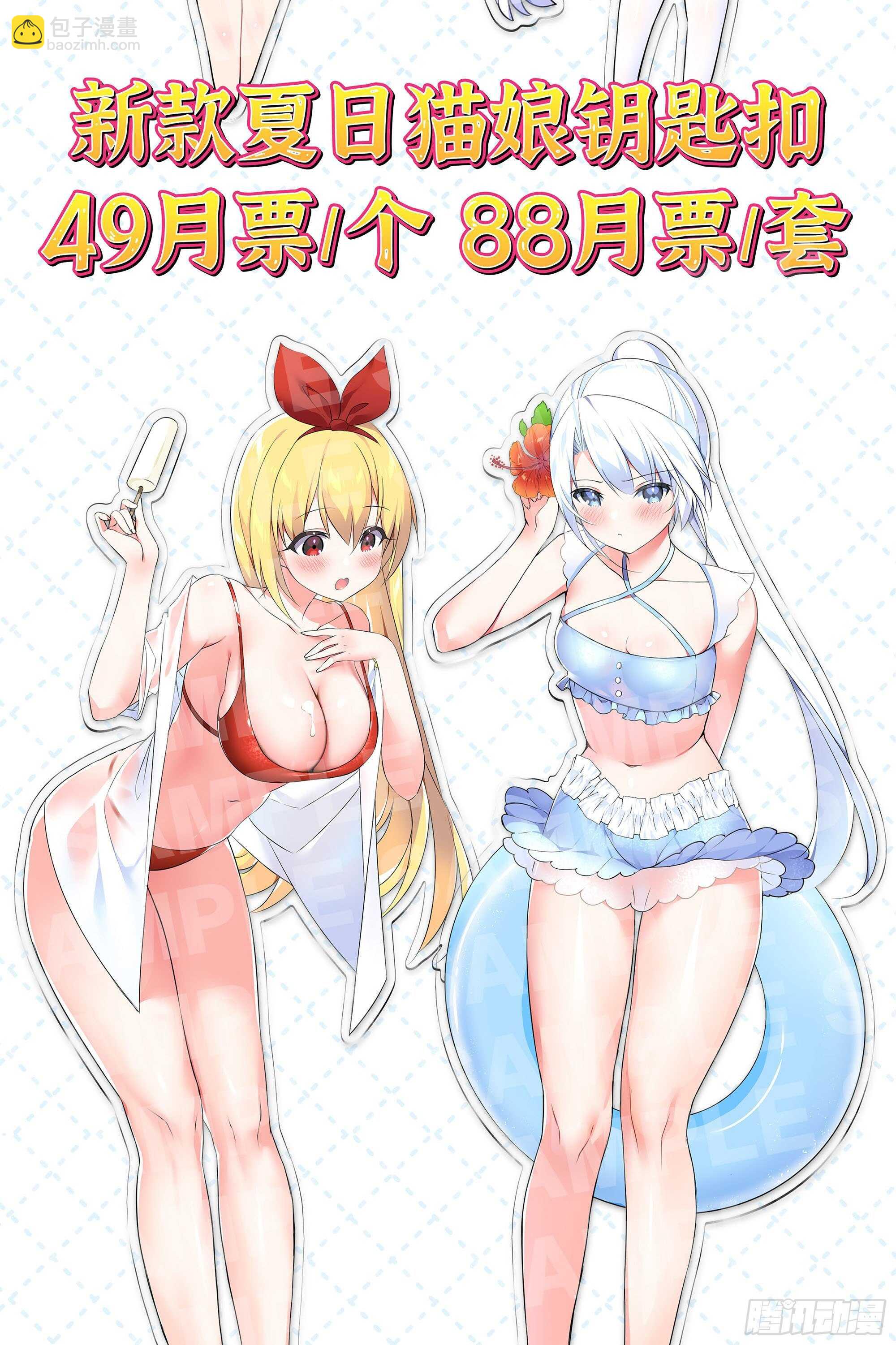 杀人辅助 上线！-第73话