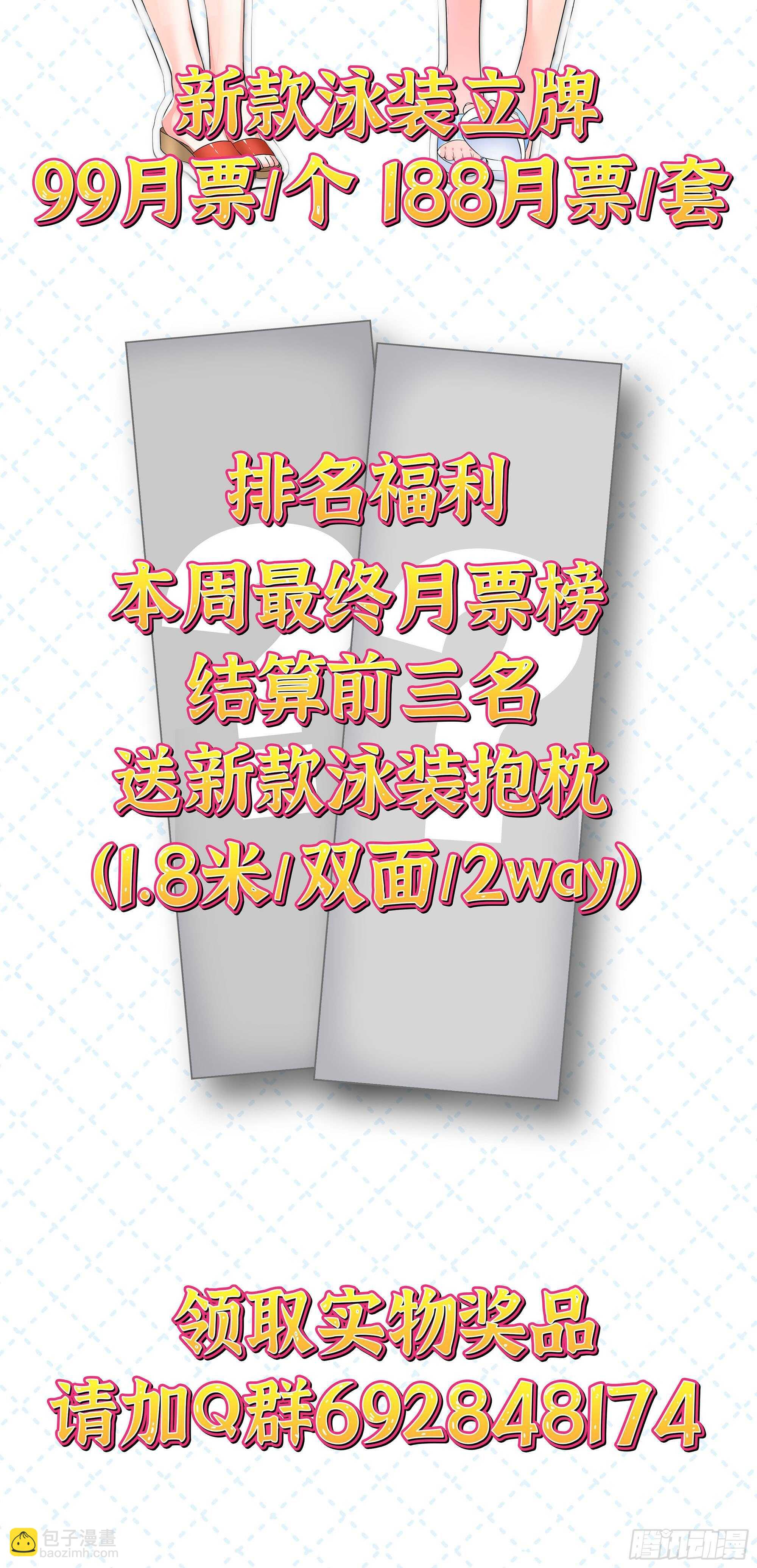 杀人辅助 上线！-第73话