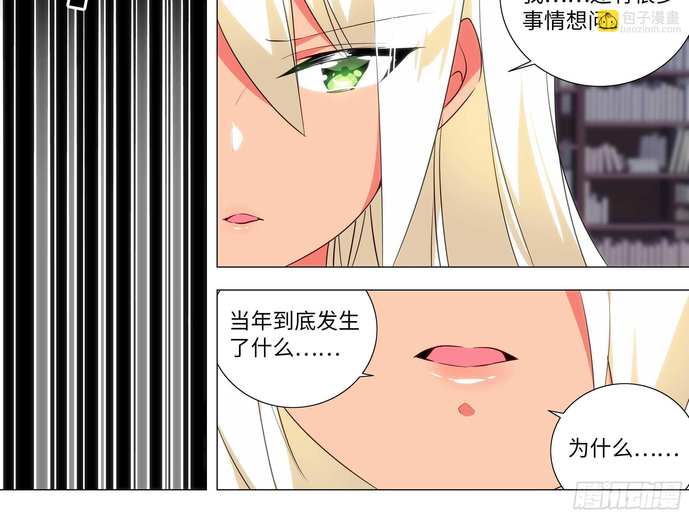 我的女友是惡龍 - 螞蟻與公主 - 4