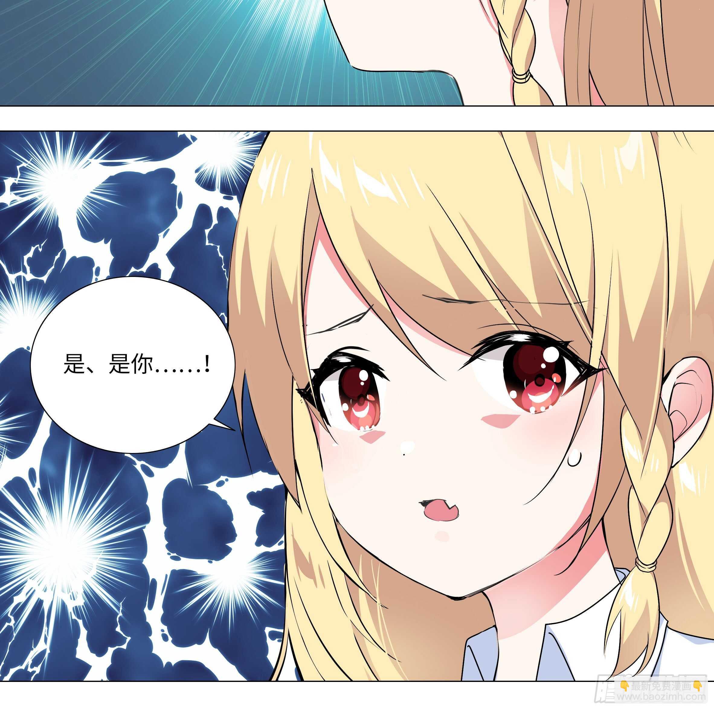 吾乃&middot;天空龙（三）-第87话