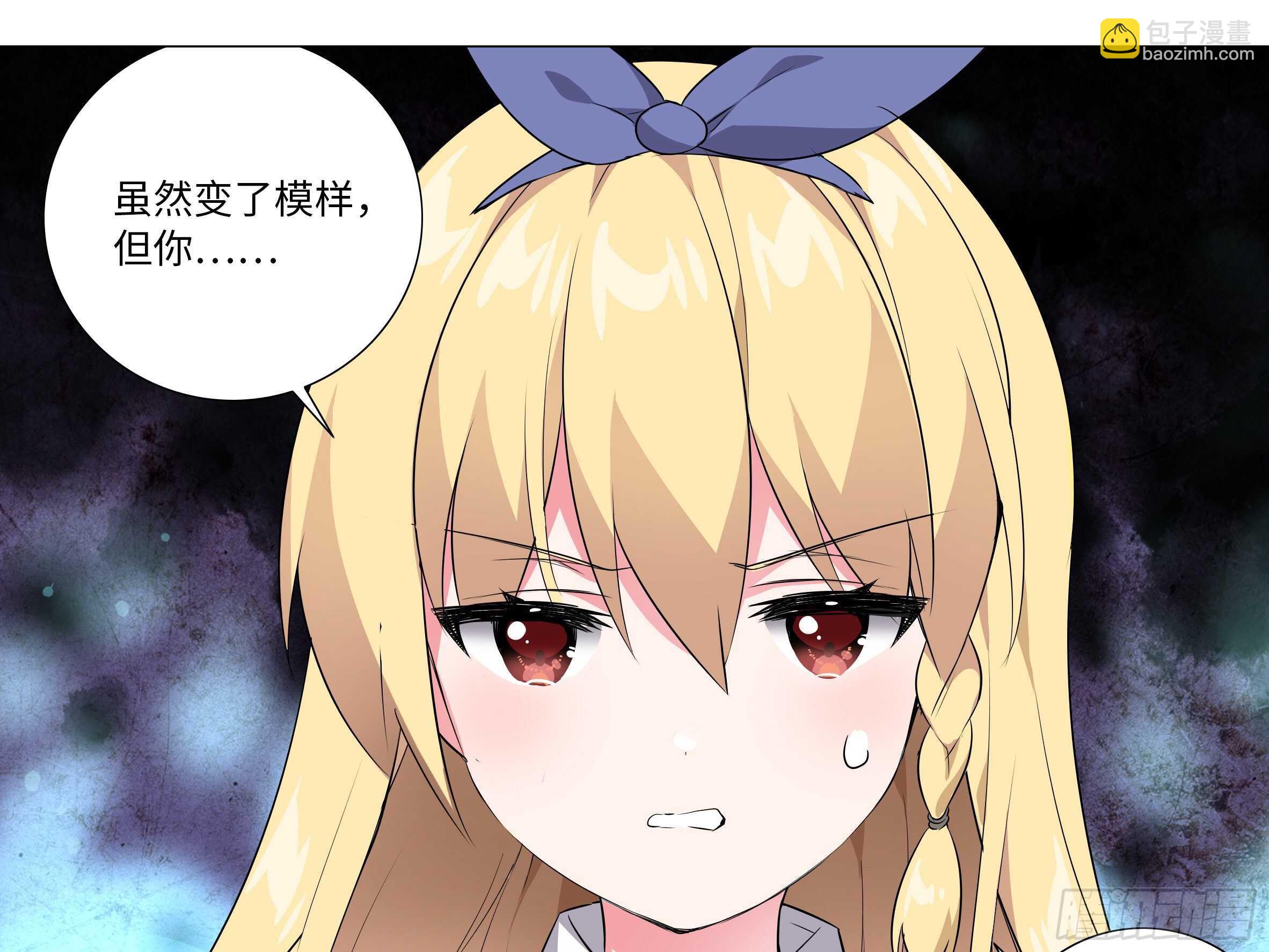 吾乃&middot;天空龙（三）-第87话