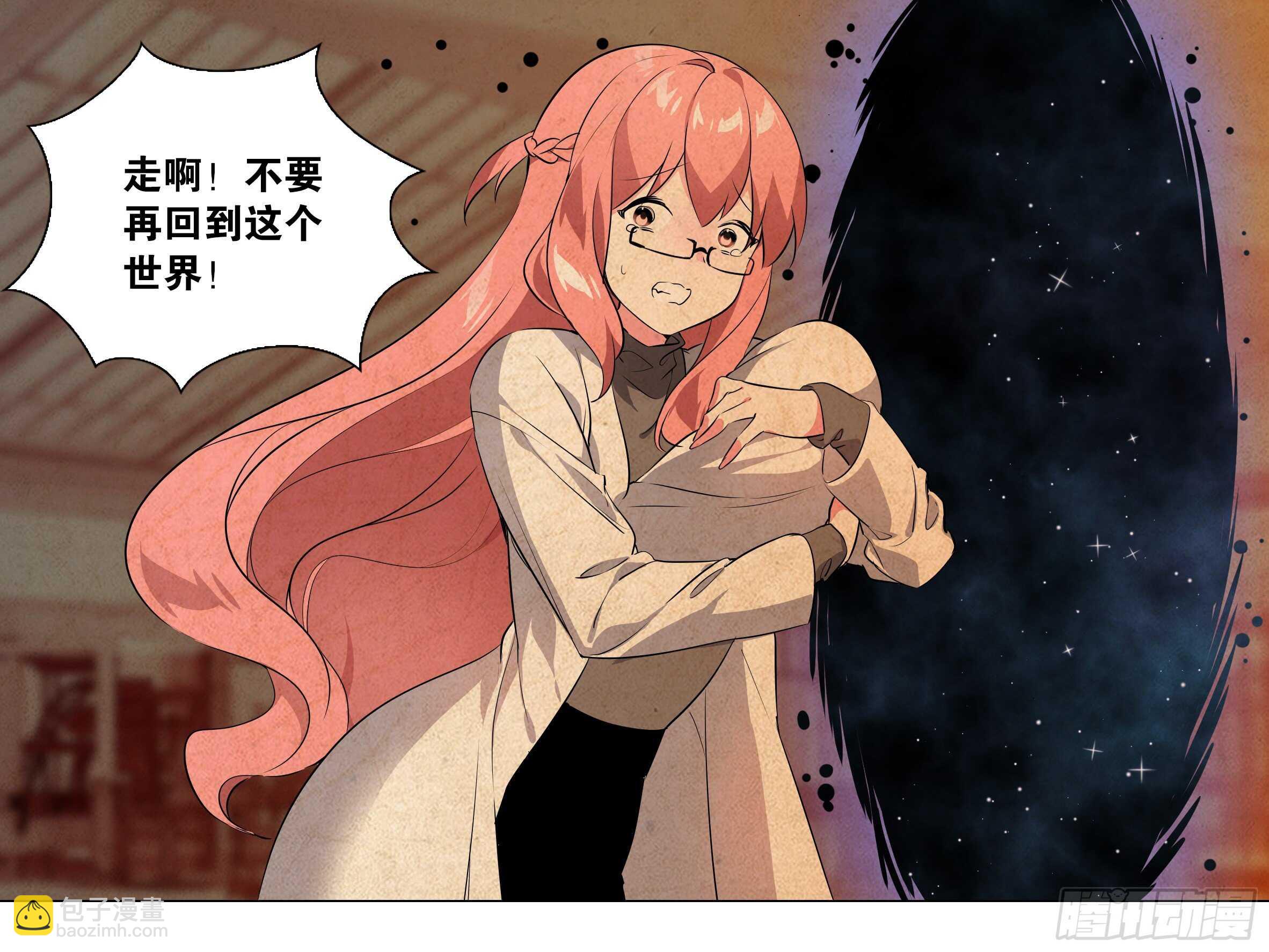 吾乃&middot;天空龙（三）-第87话