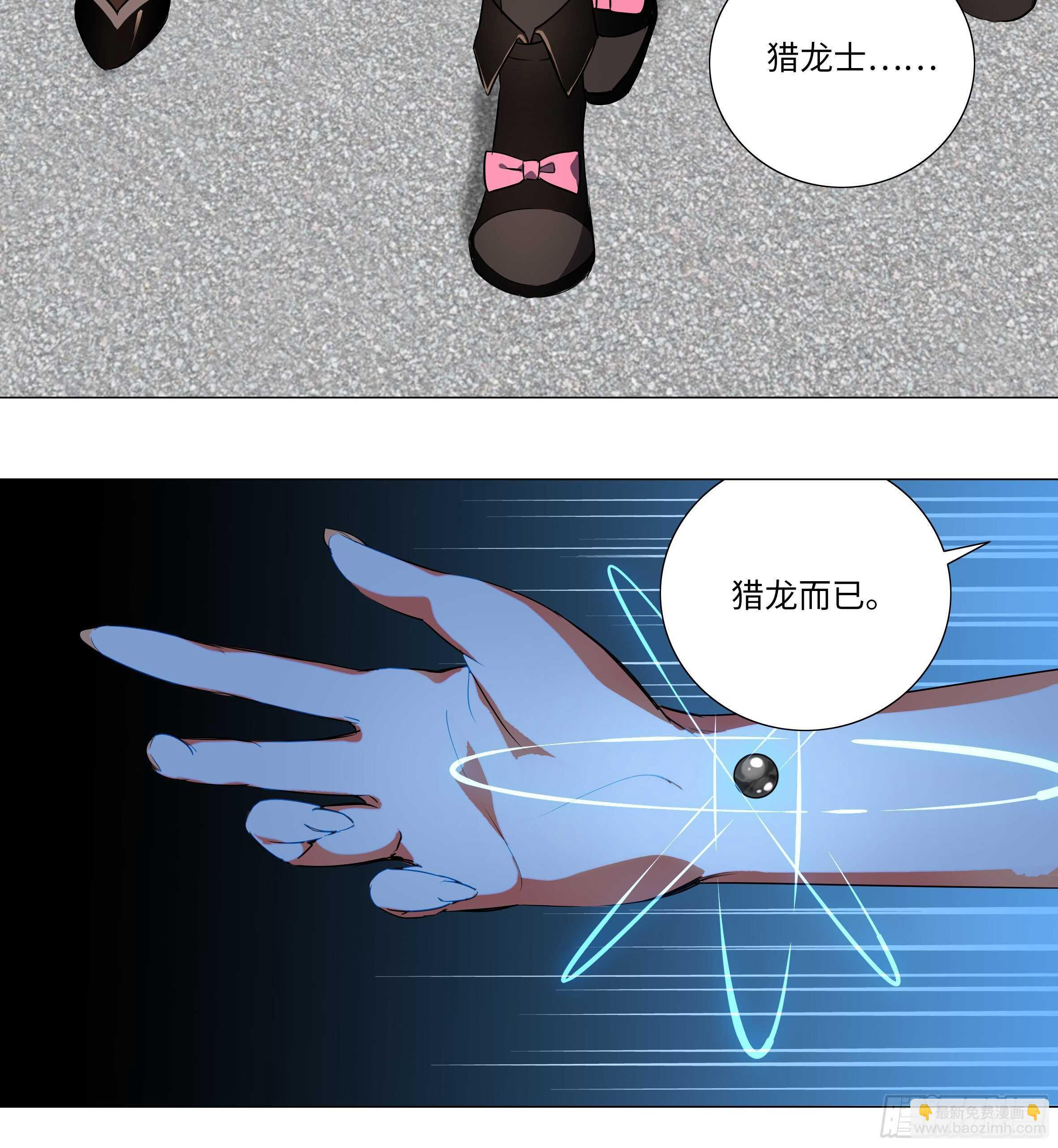 吾乃&middot;天空龙（三）-第87话