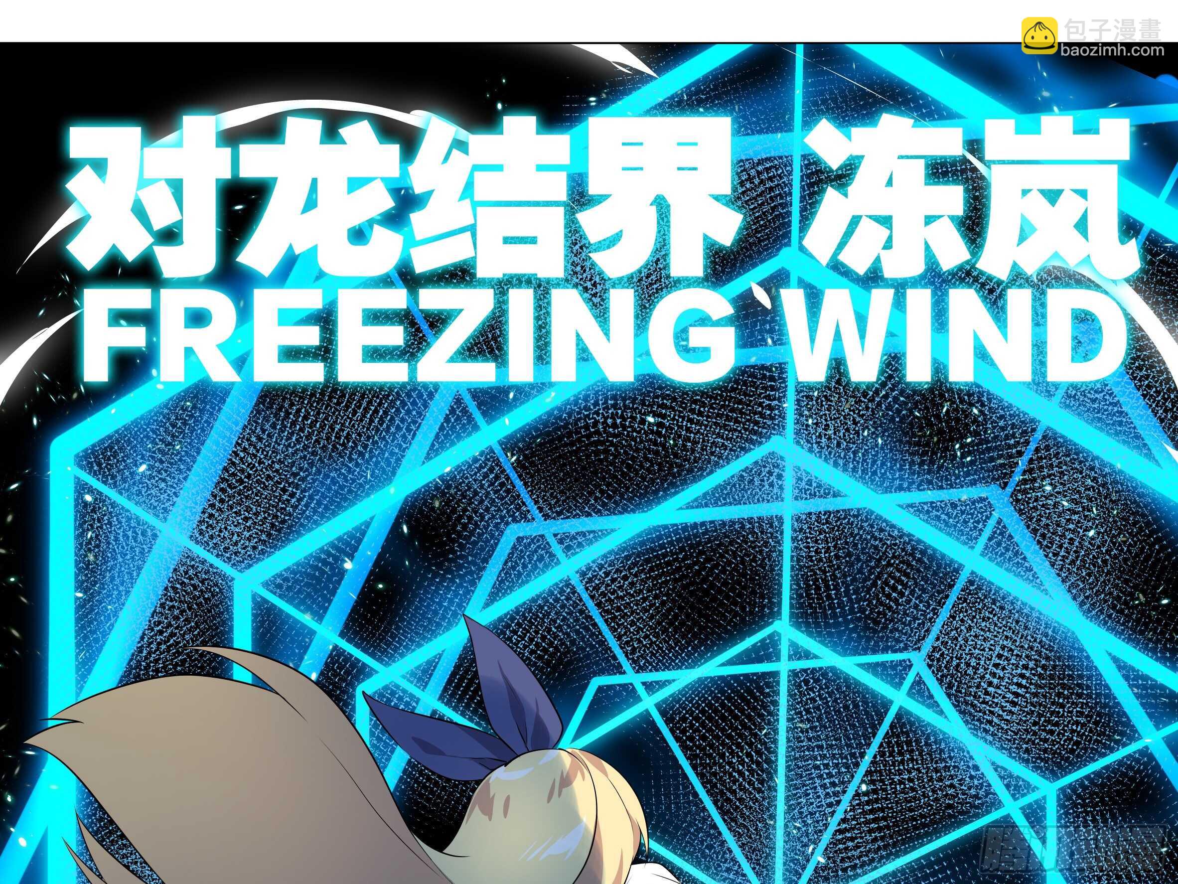 吾乃&middot;天空龙（三）-第87话