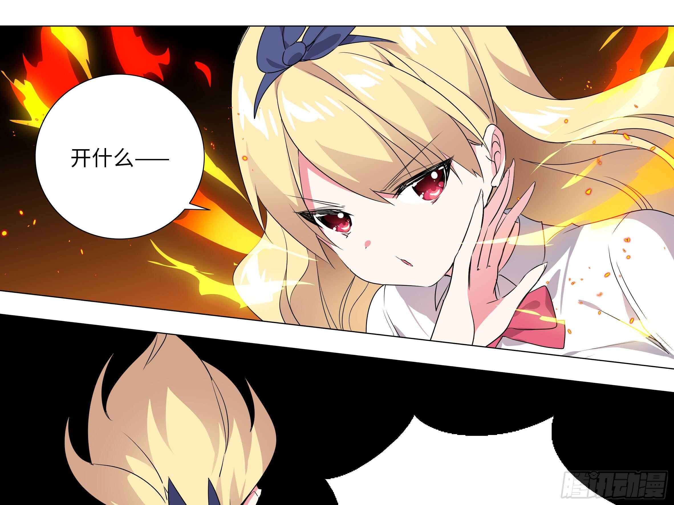 吾乃&middot;天空龙（三）-第87话