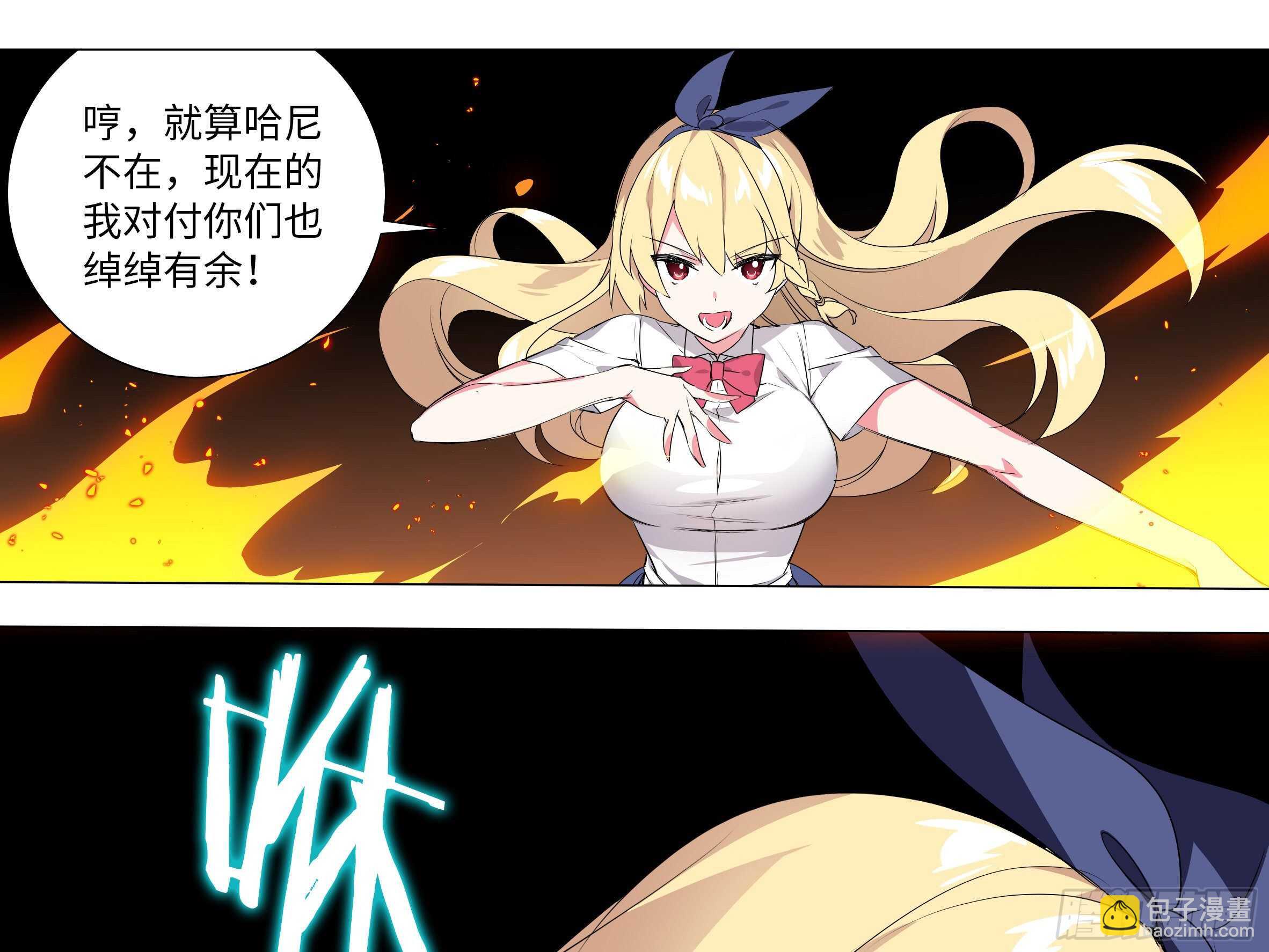 吾乃&middot;天空龙（三）-第87话