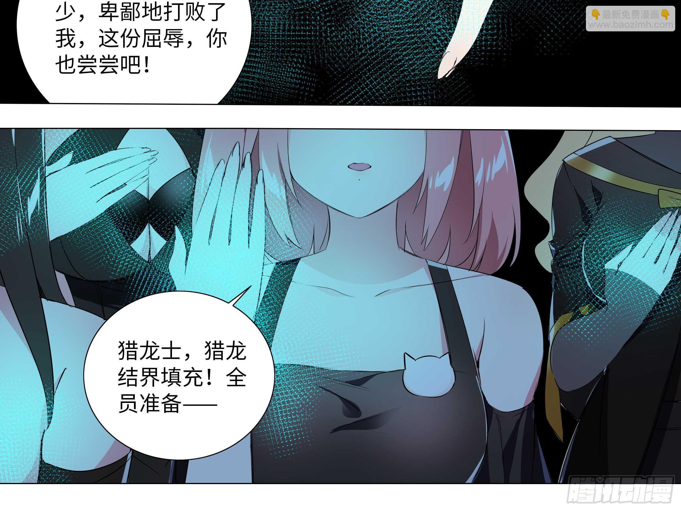 吾乃&middot;天空龙（三）-第87话