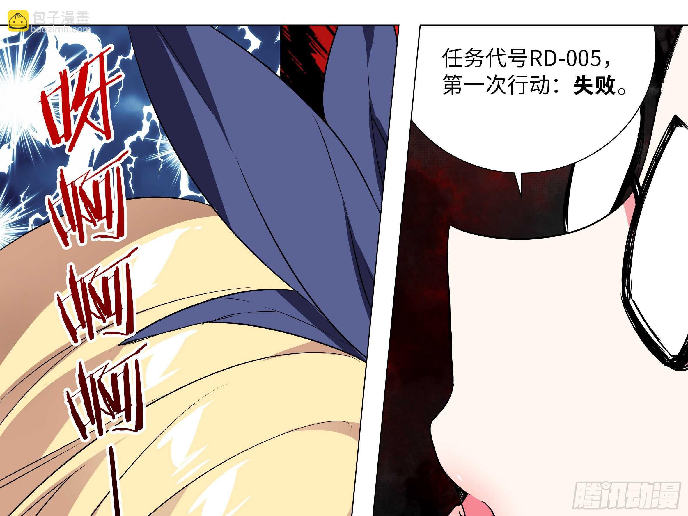 吾乃&middot;天空龙（三）-第87话