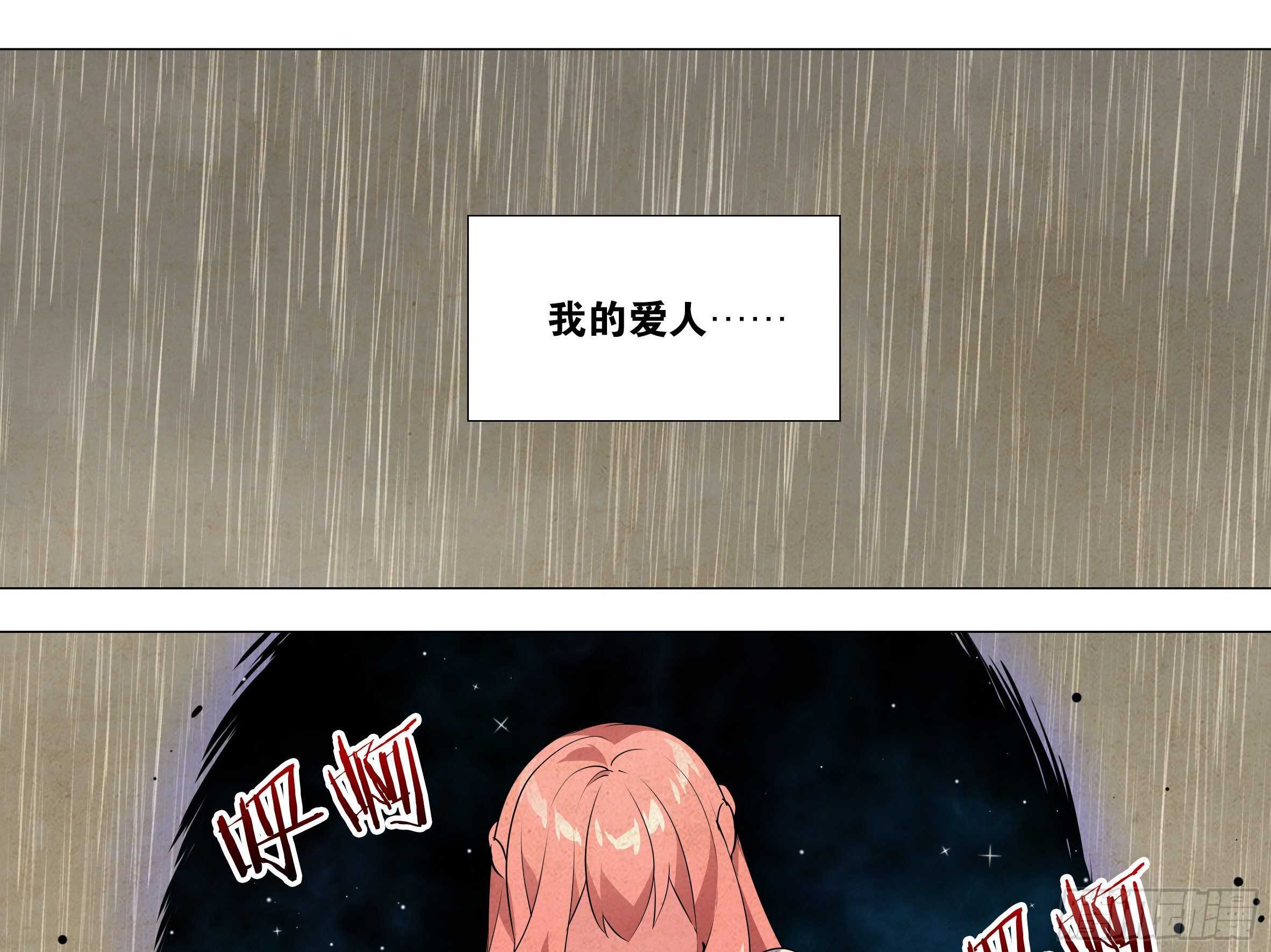 吾乃&middot;天空龙（三）-第87话