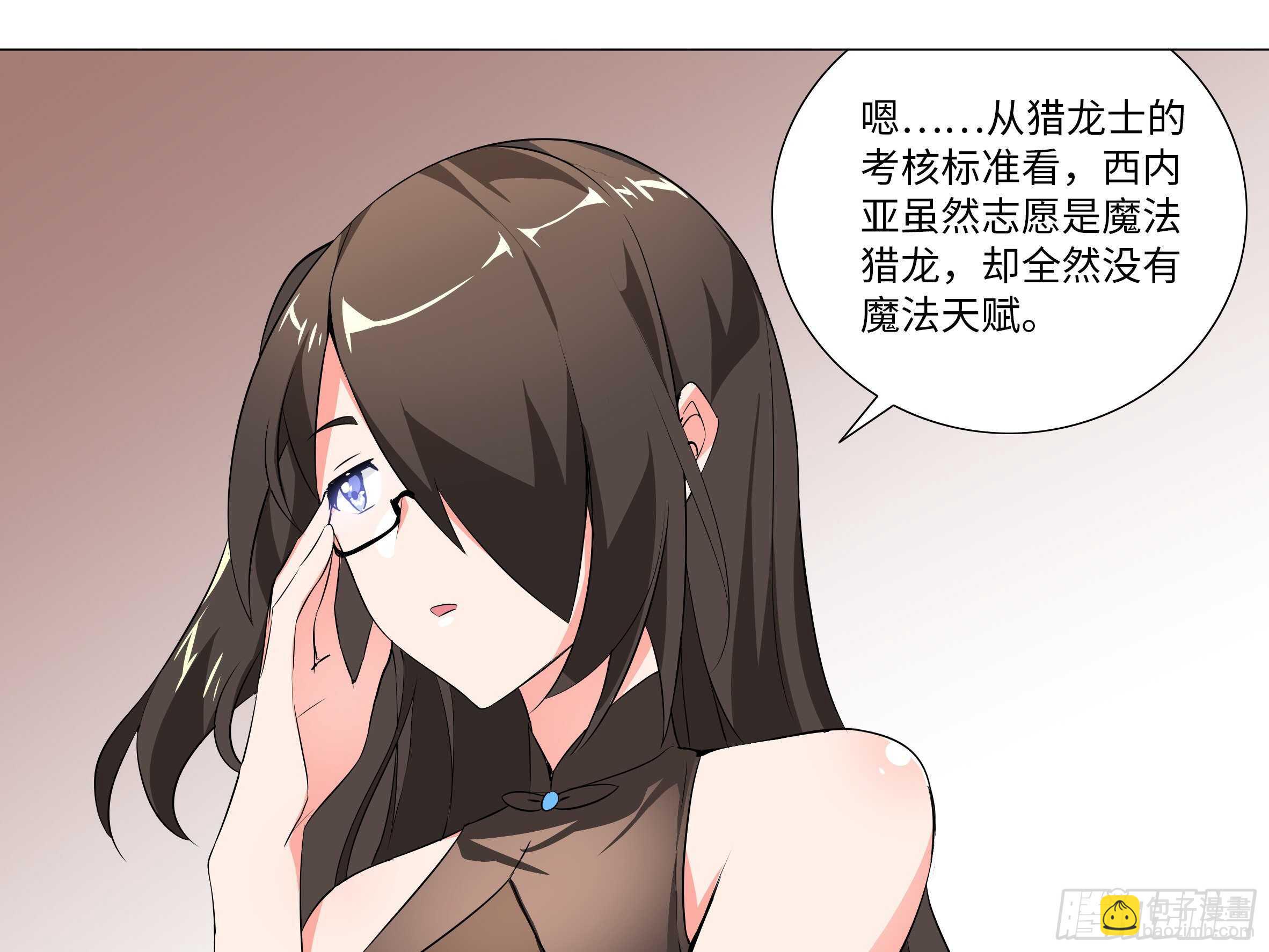 姬白鹤一脉的师门传统-第89话