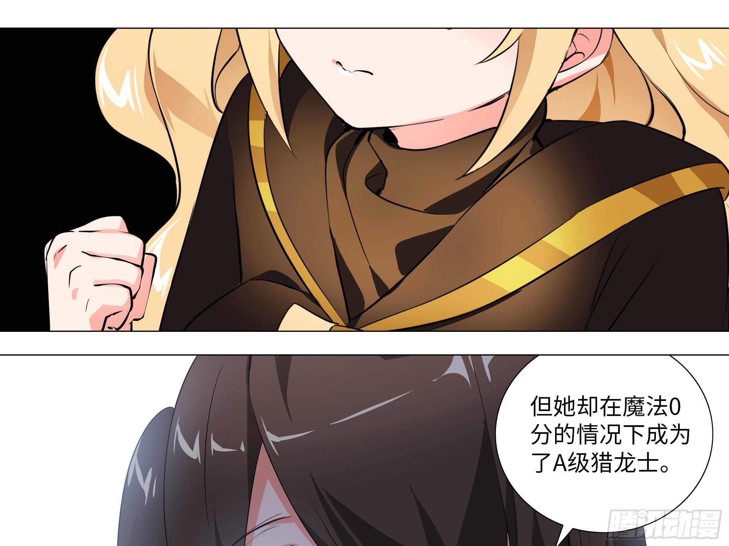 姬白鹤一脉的师门传统-第89话