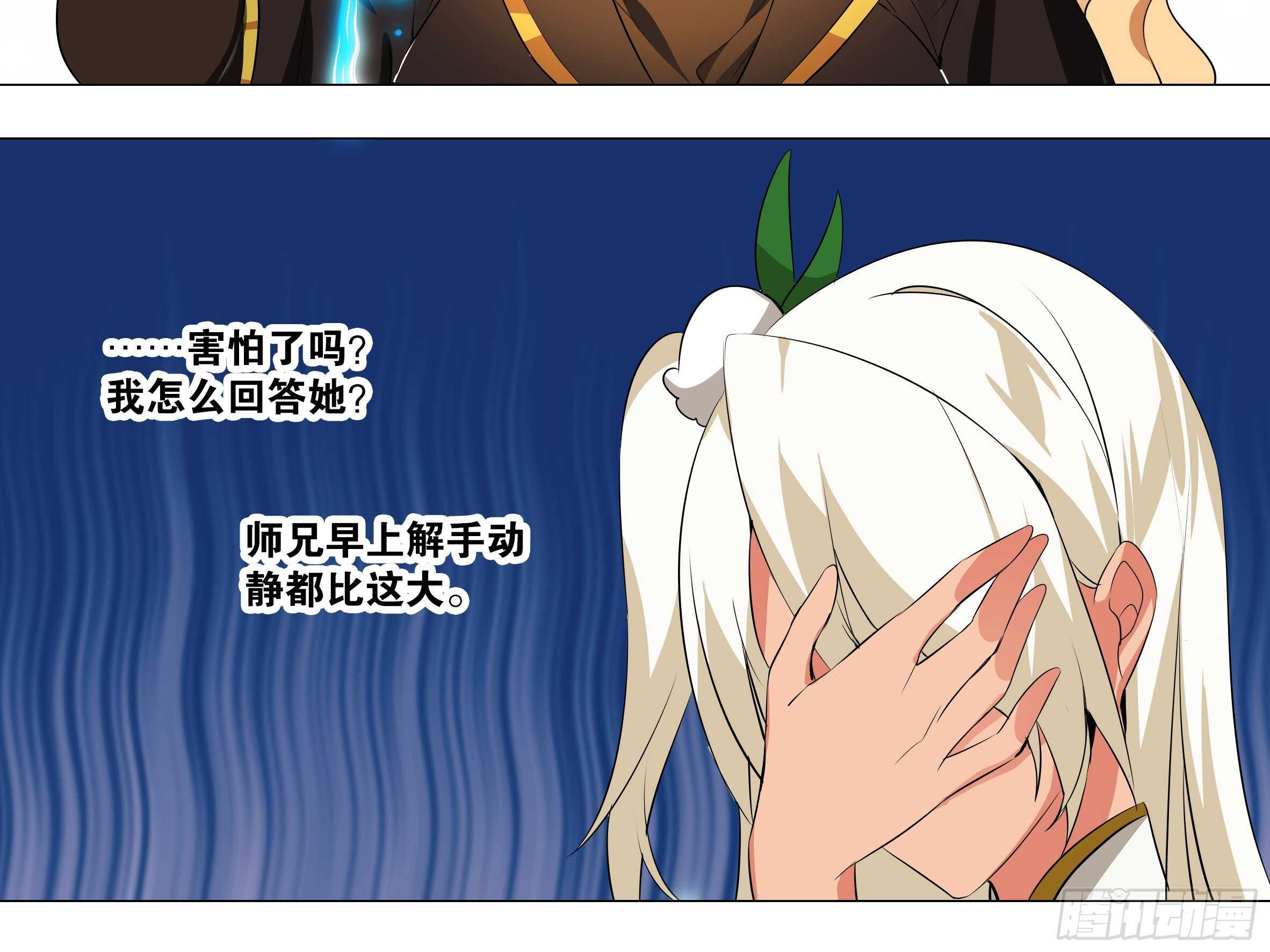 姬白鹤一脉的师门传统-第89话