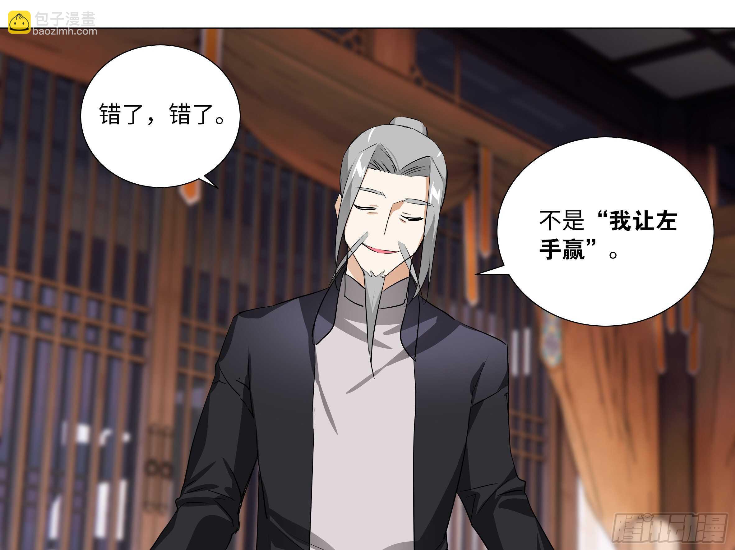 何以无敌？-第91话