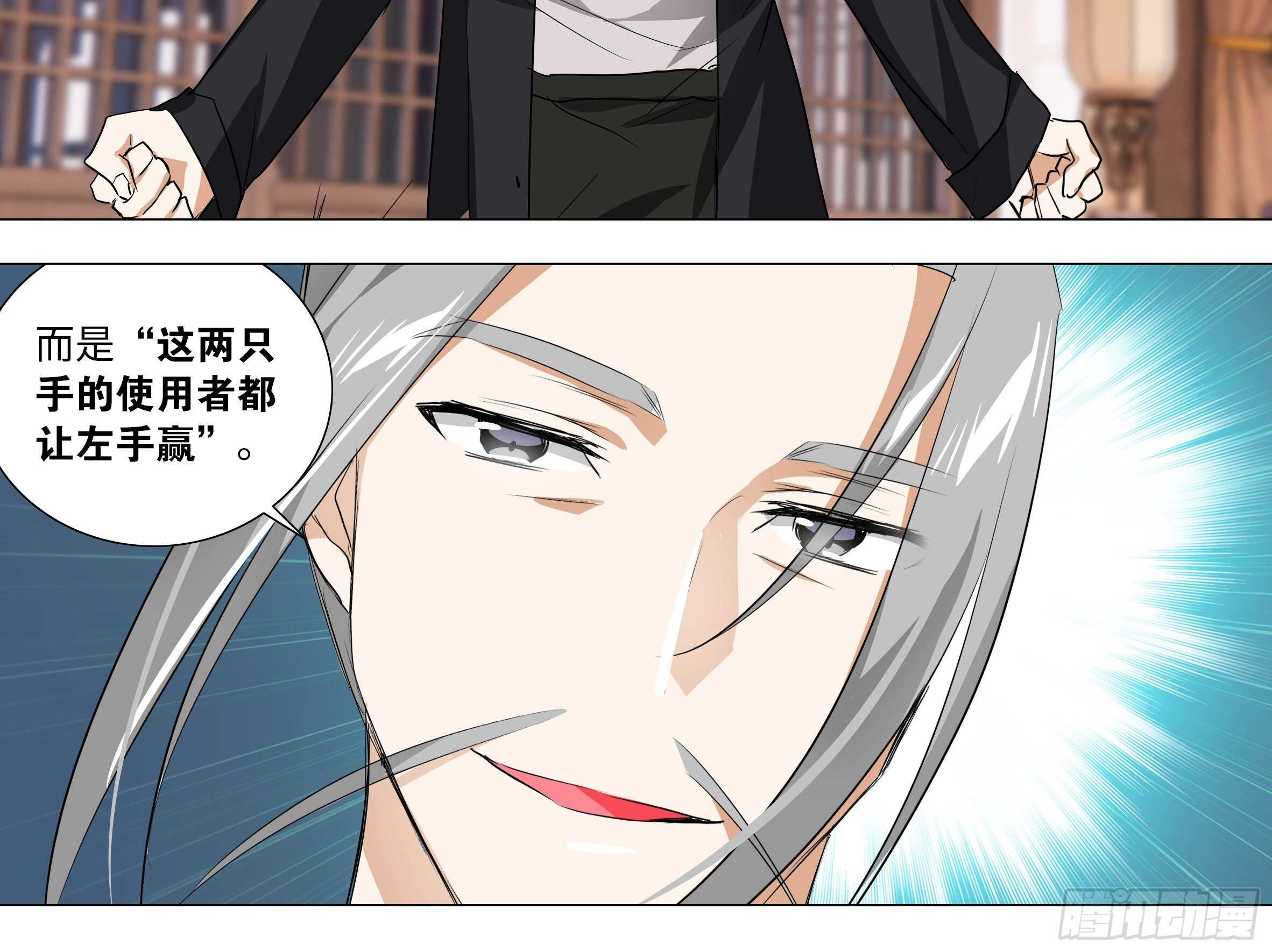 何以无敌？-第91话