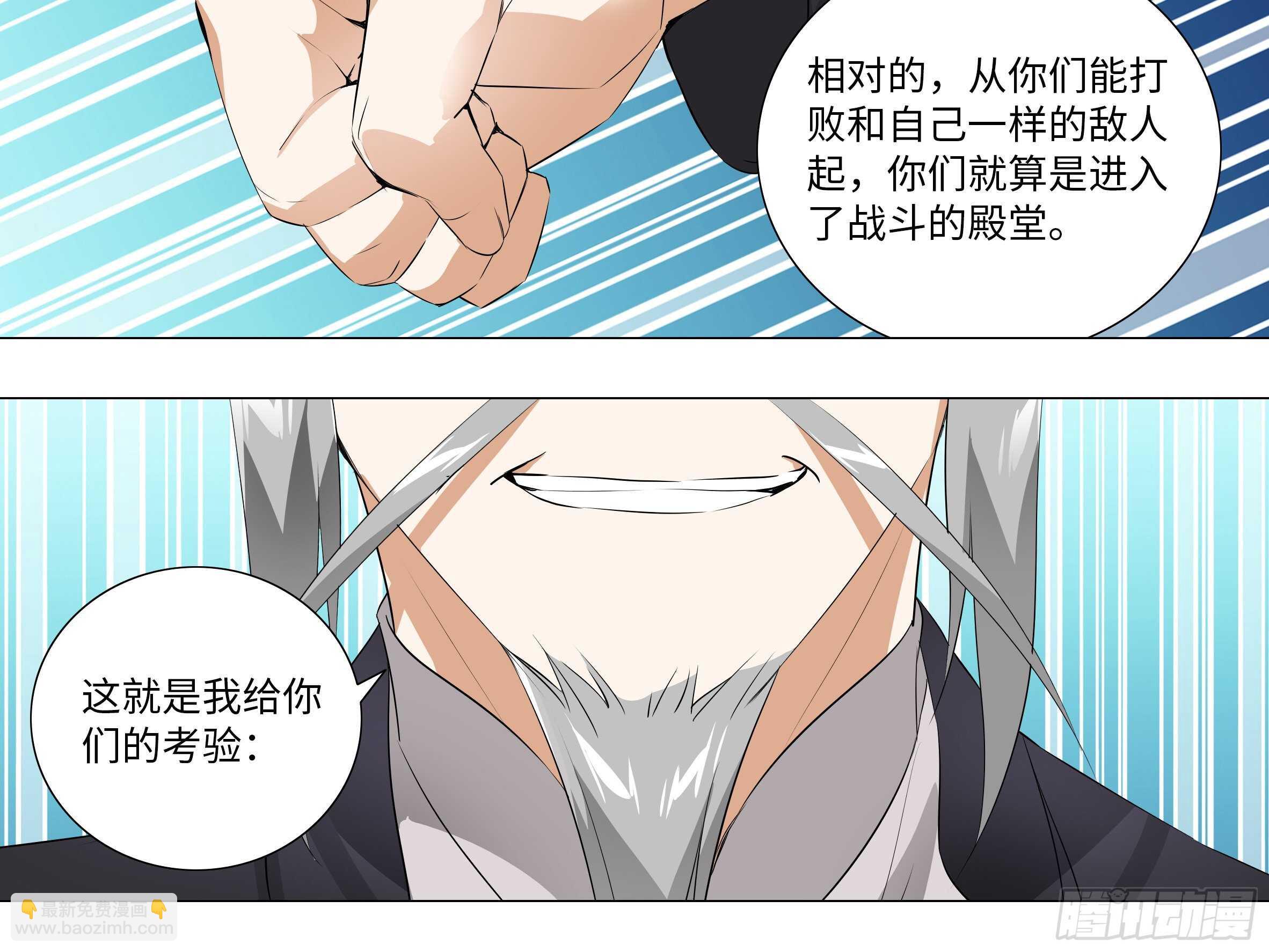 何以无敌？-第91话