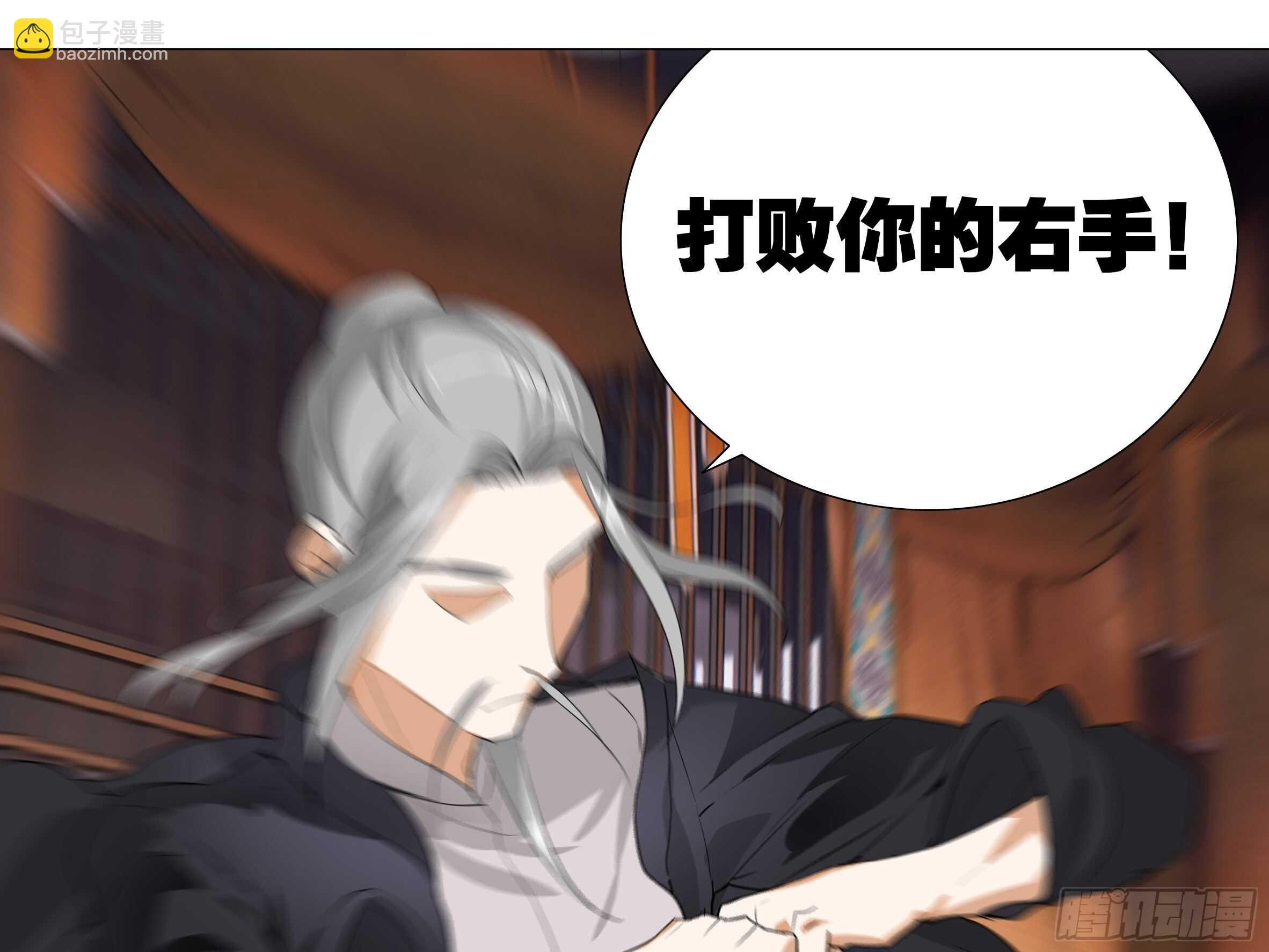 何以无敌？-第91话