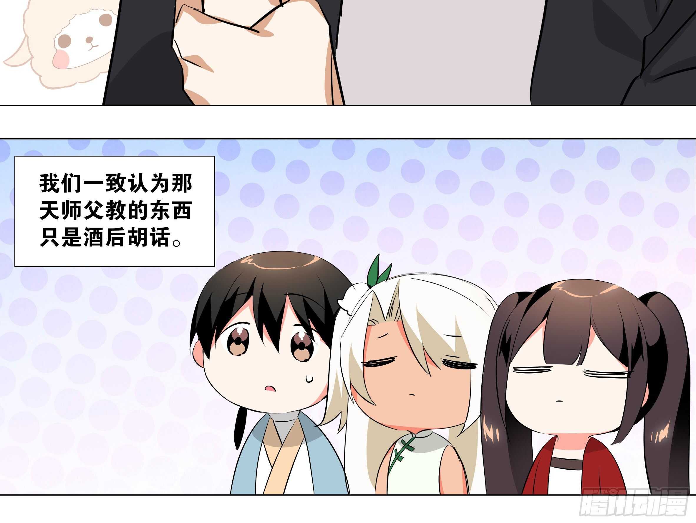 何以无敌？-第91话