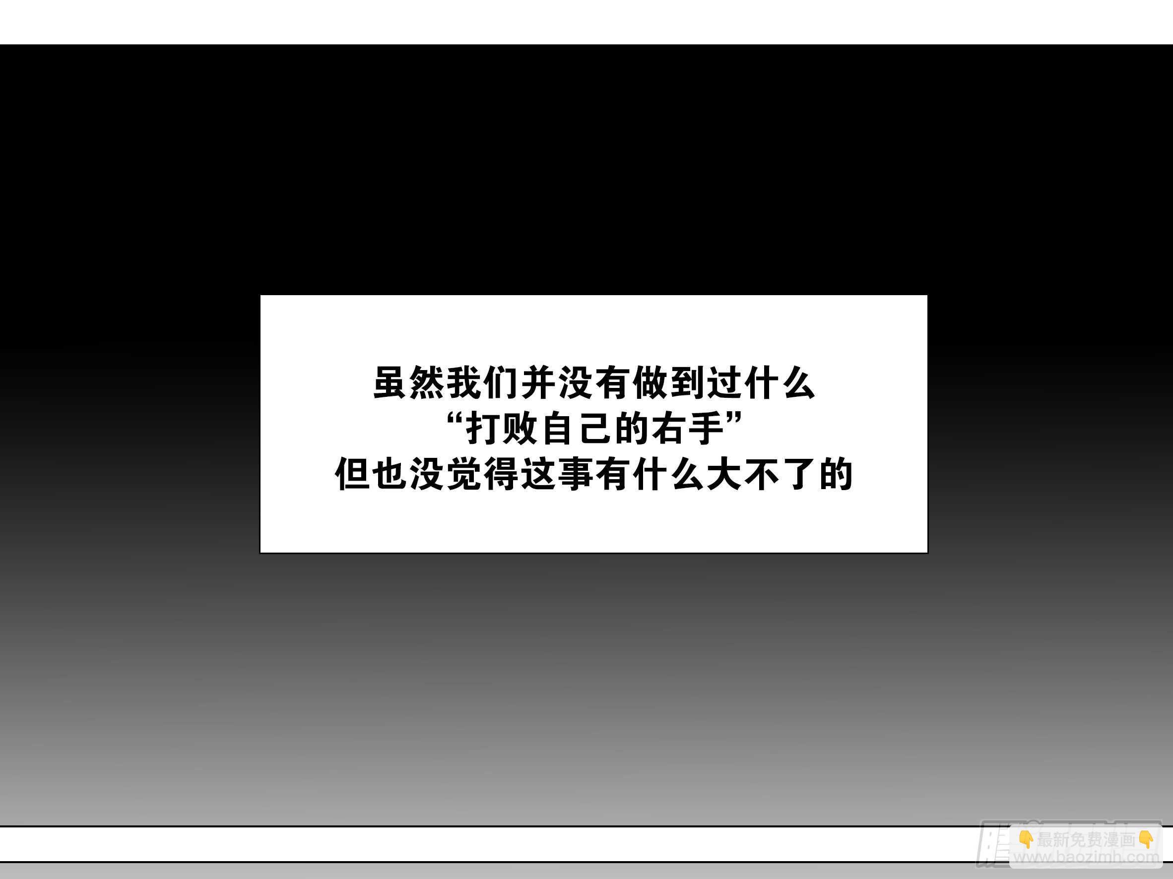 何以无敌？-第91话