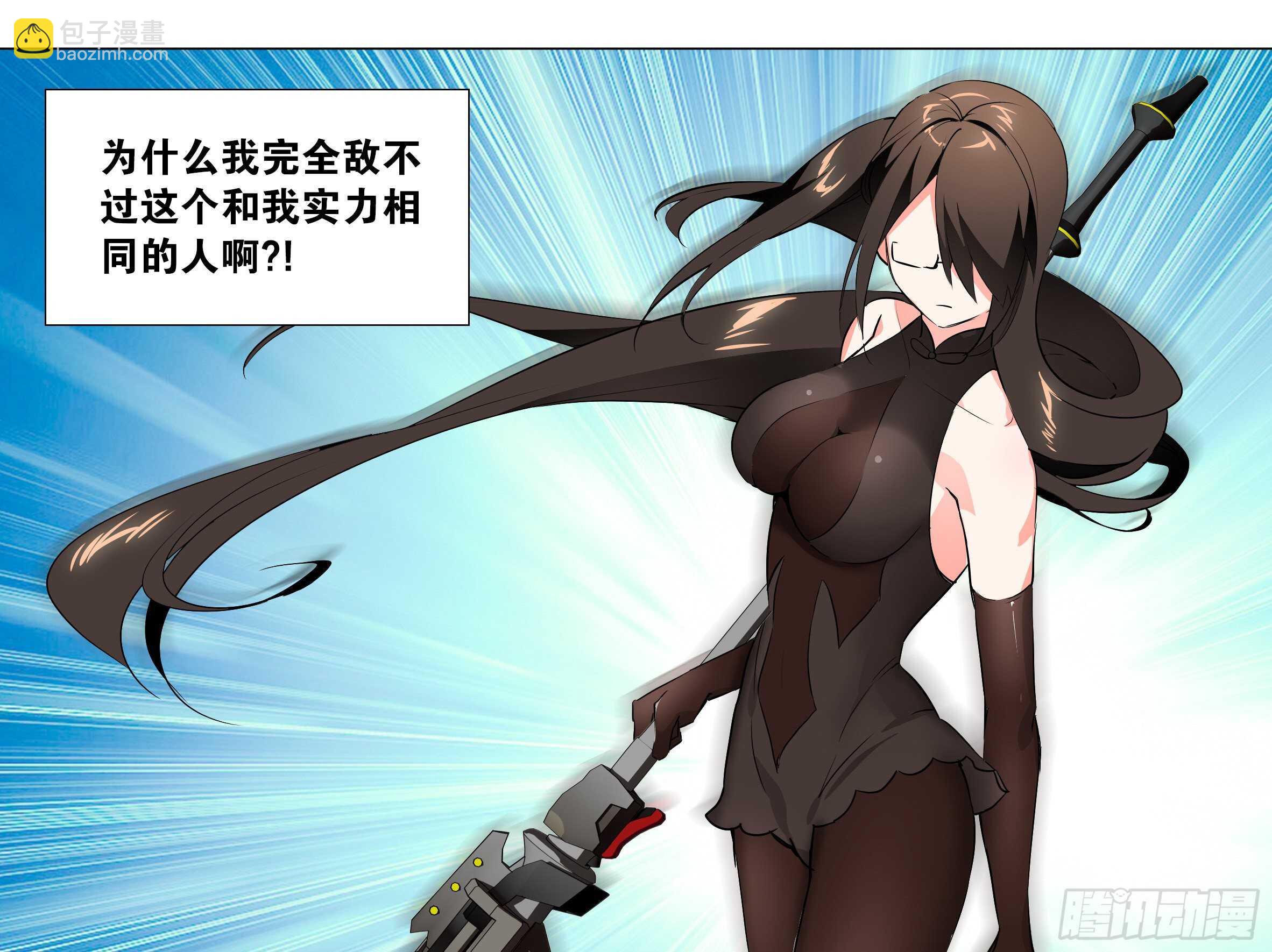 何以无敌？-第91话