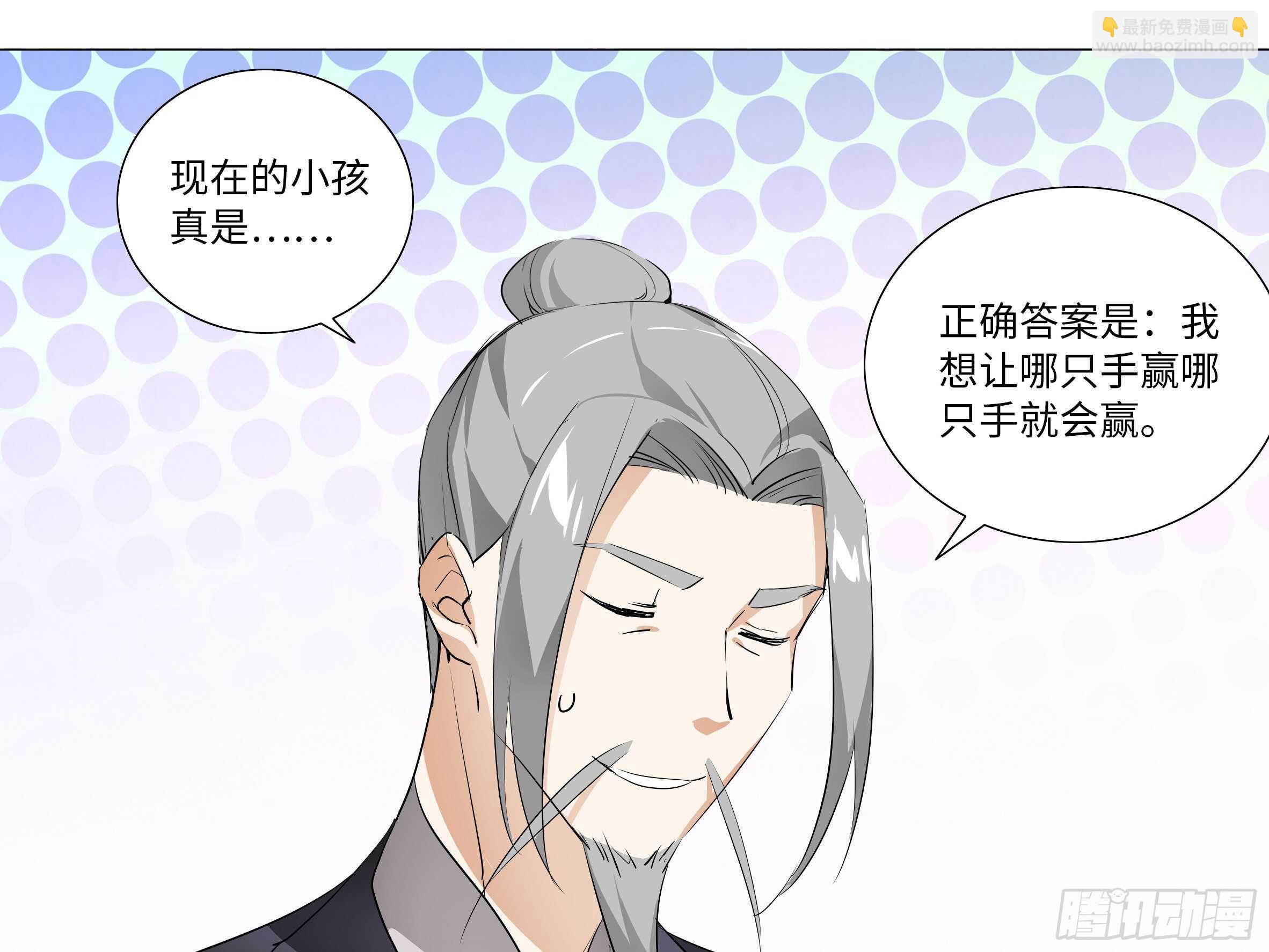 何以无敌？-第91话