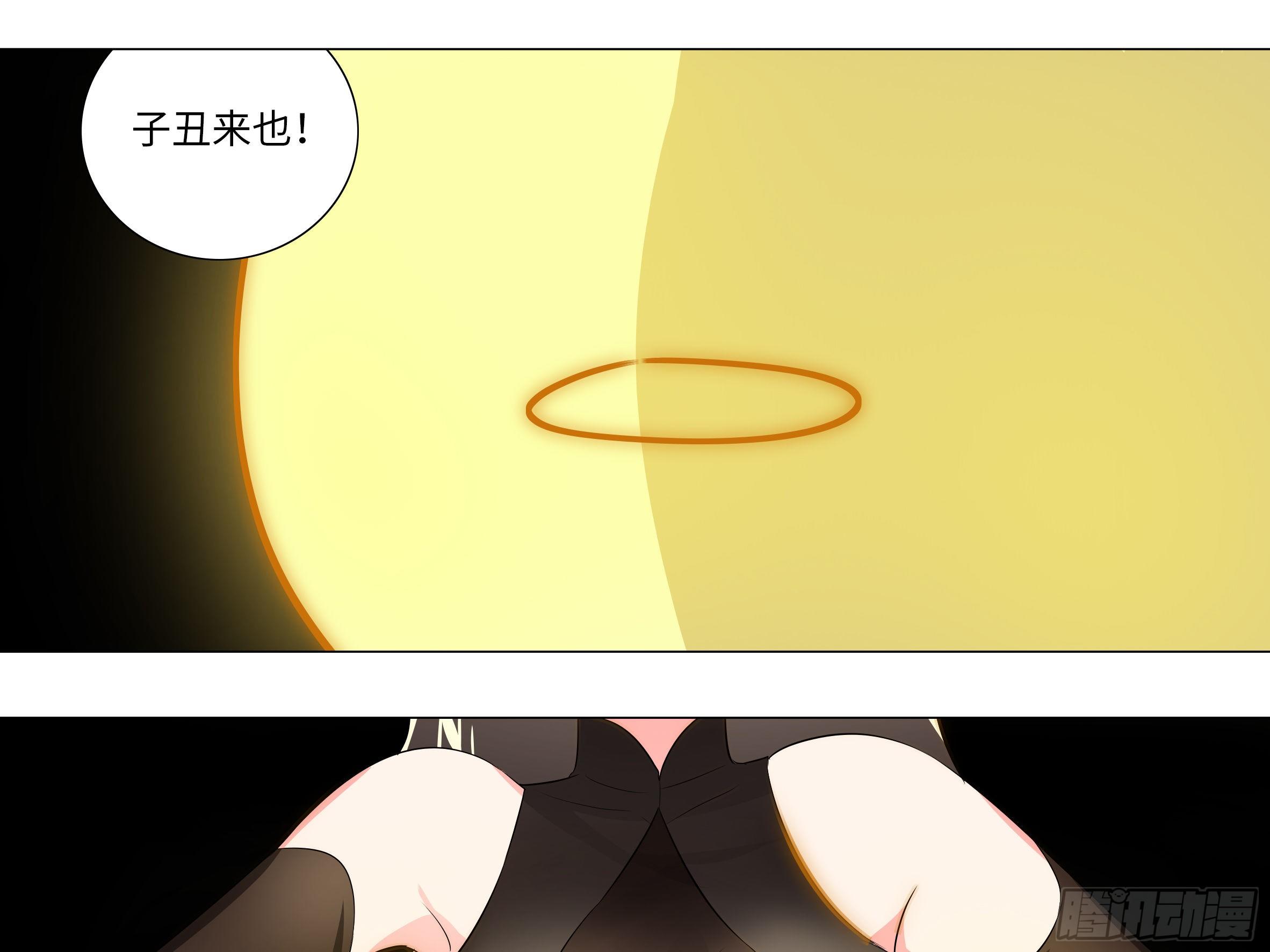 「露露安」-第93话