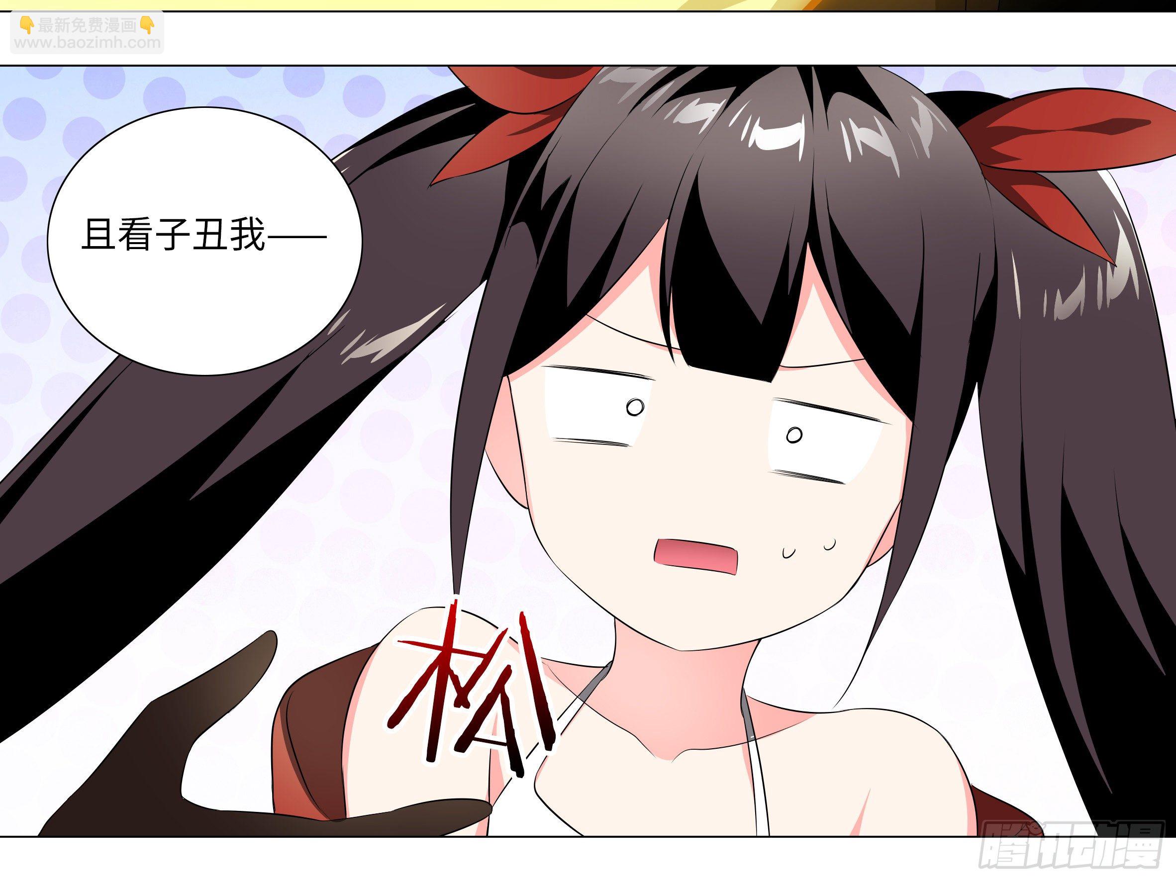 「露露安」-第93话