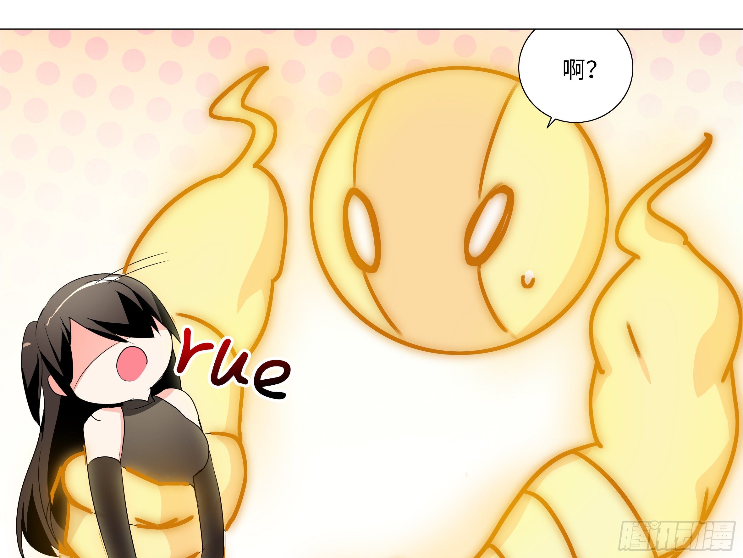 「露露安」-第93话